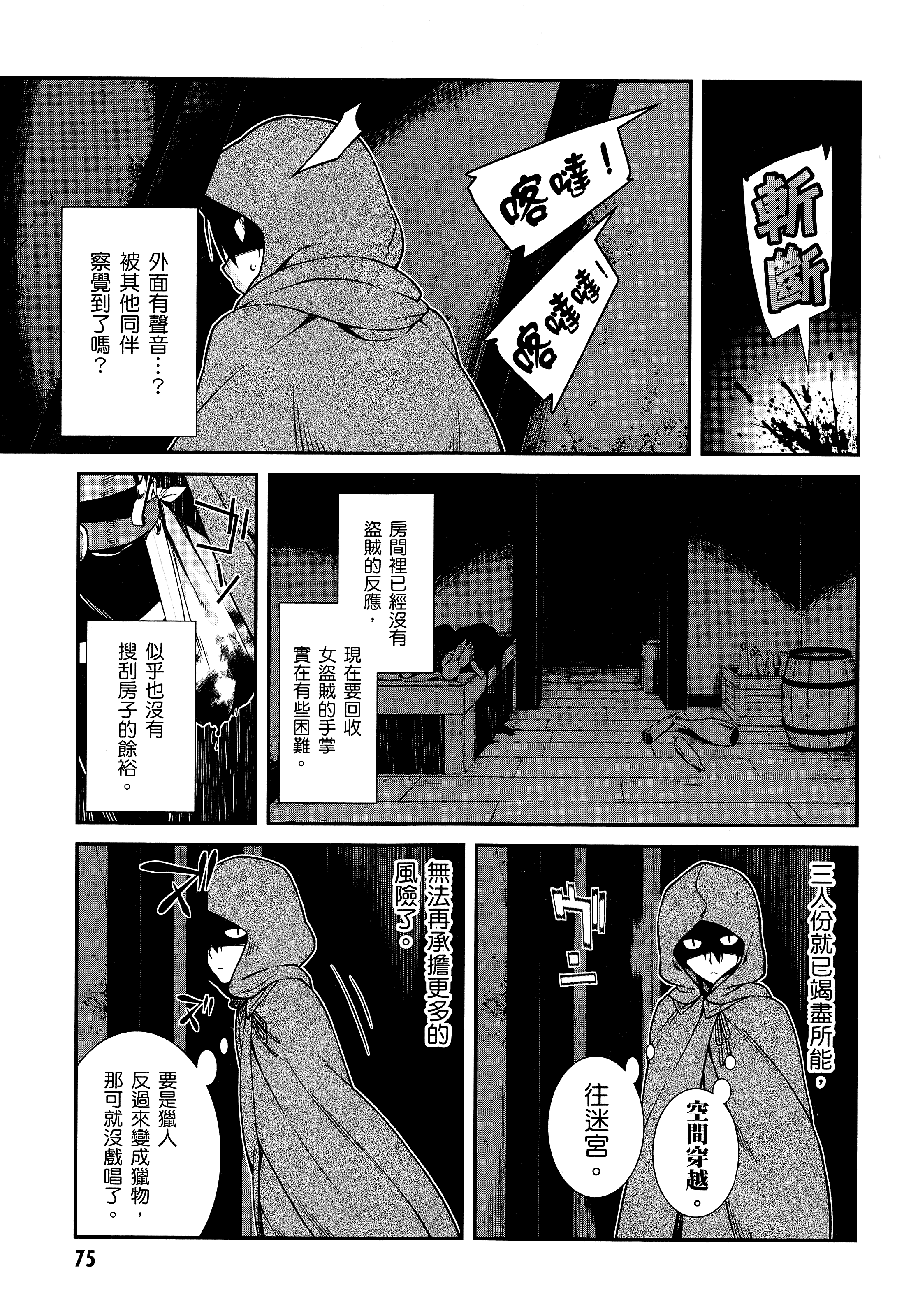 Page 77