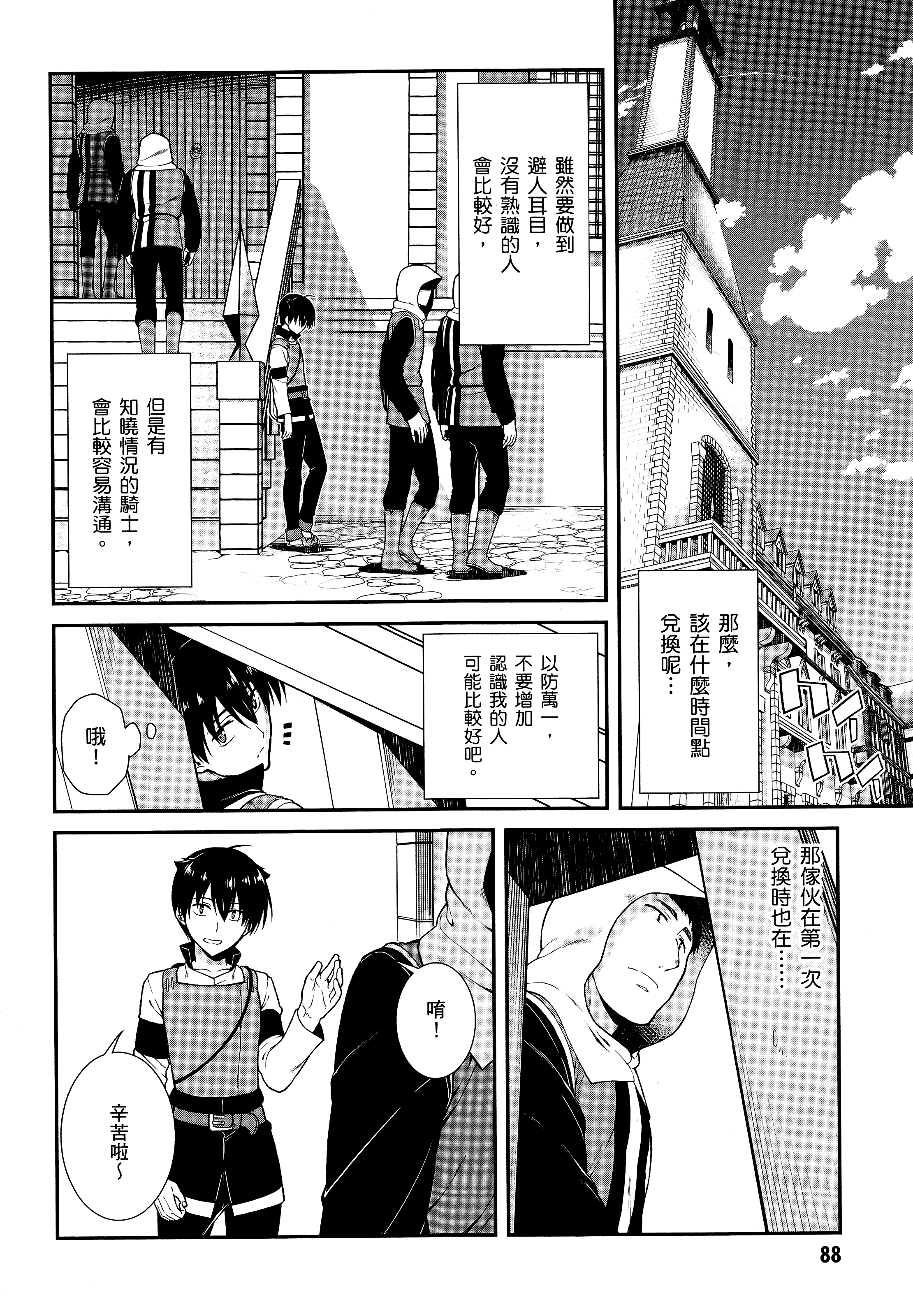 Page 90