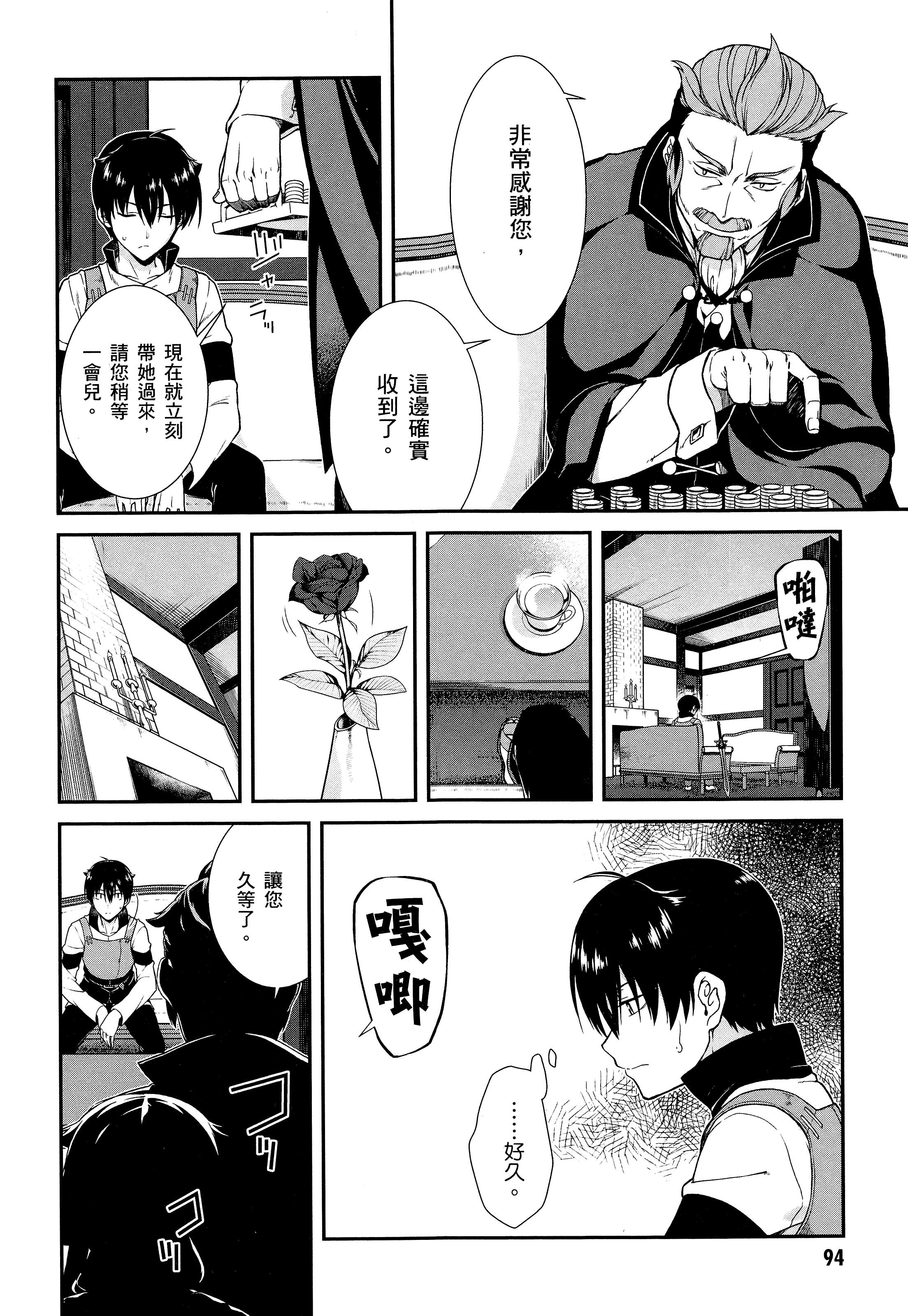 Page 96