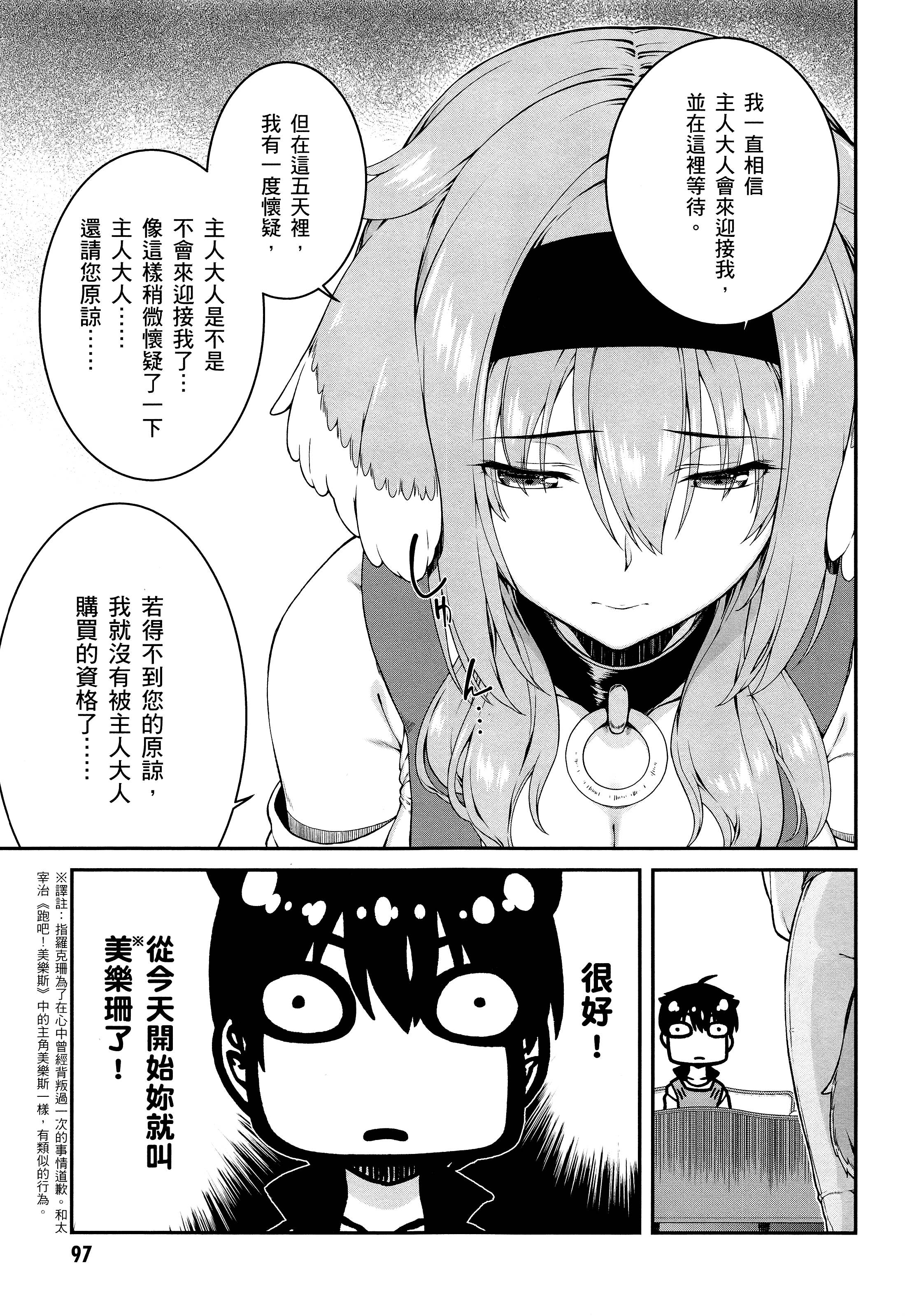 Page 99