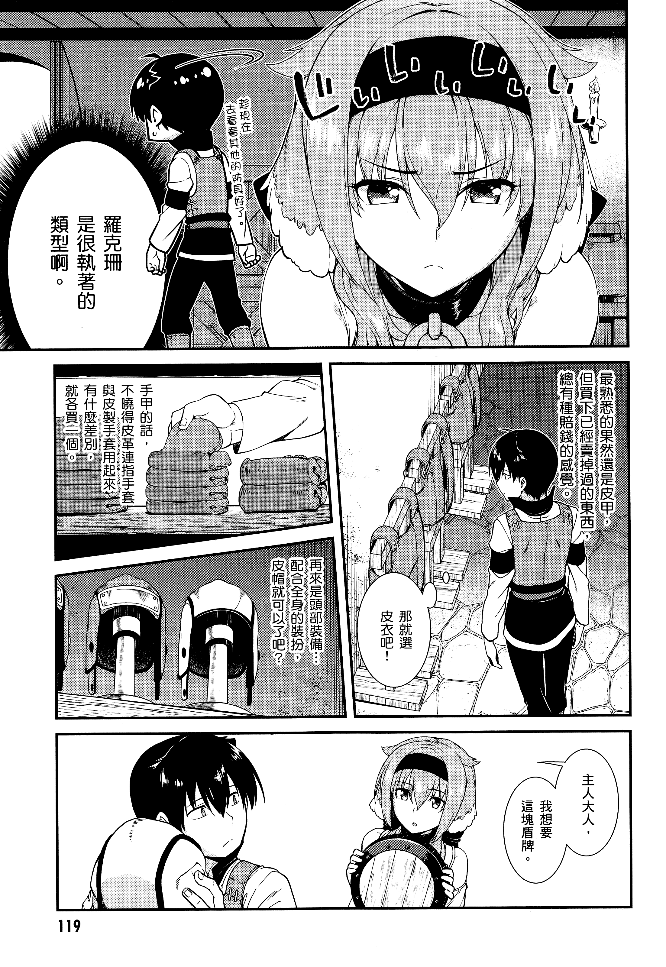 Page 121