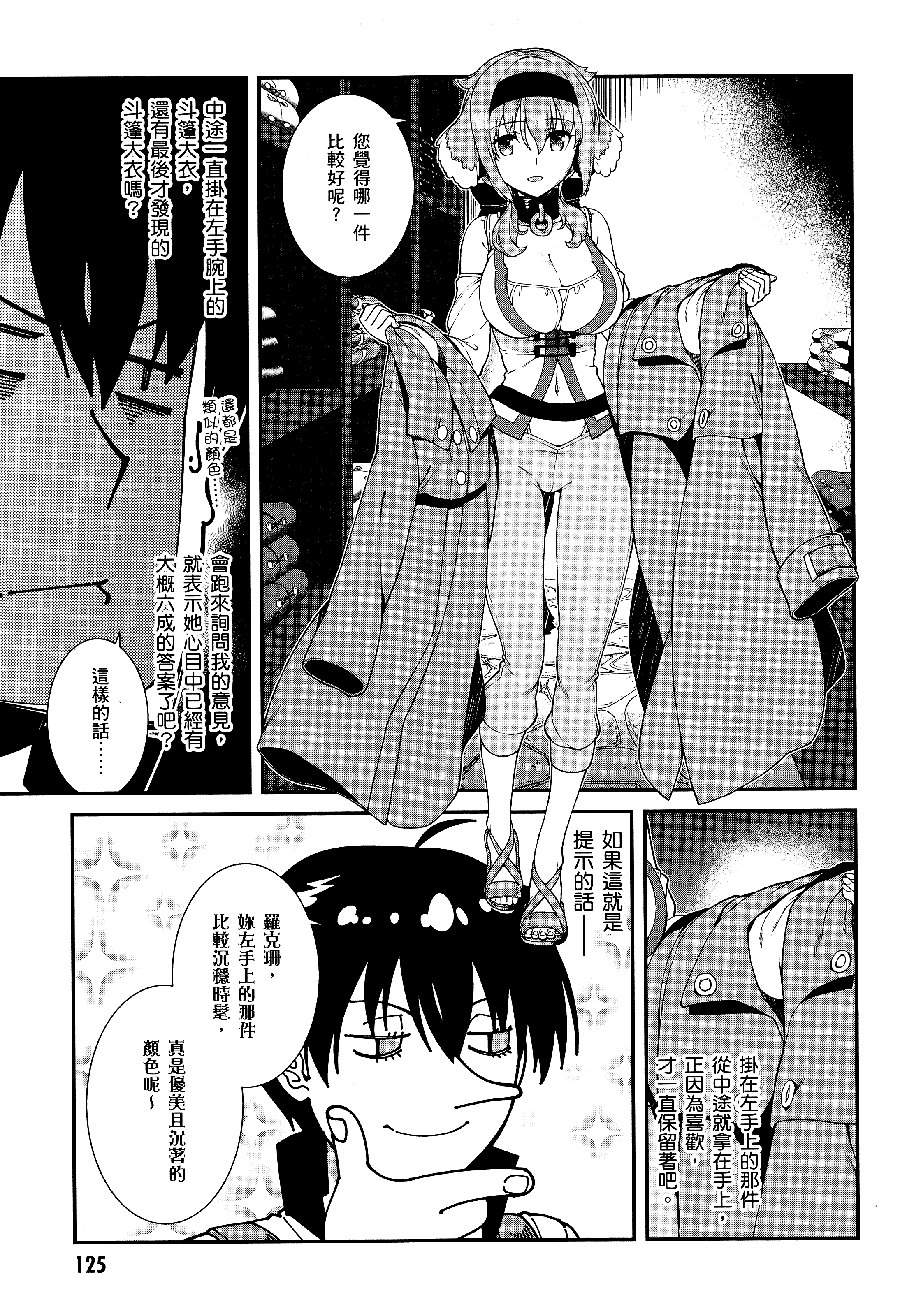 Page 127