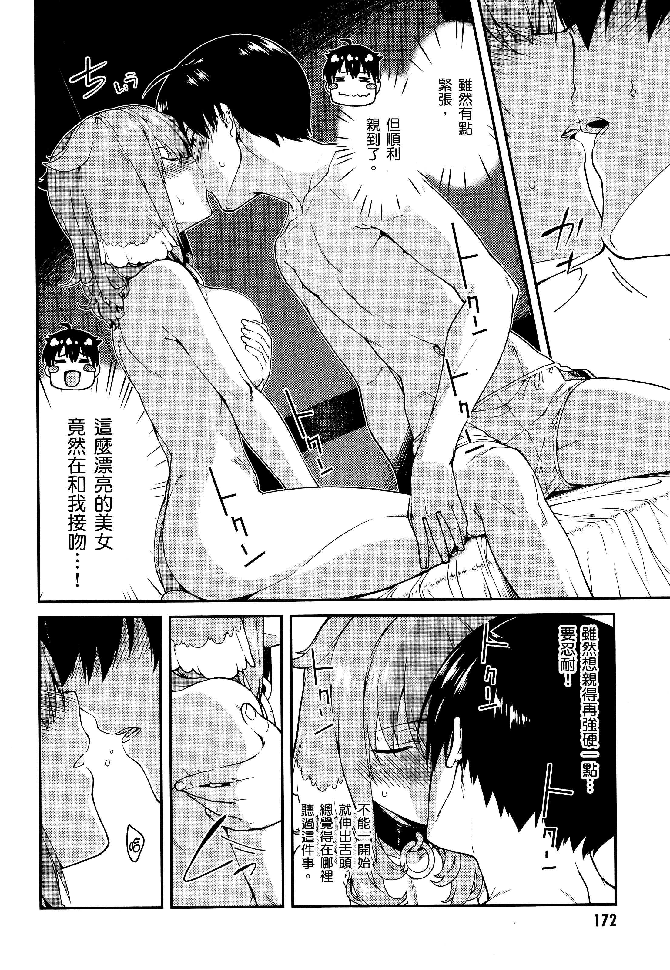Page 173