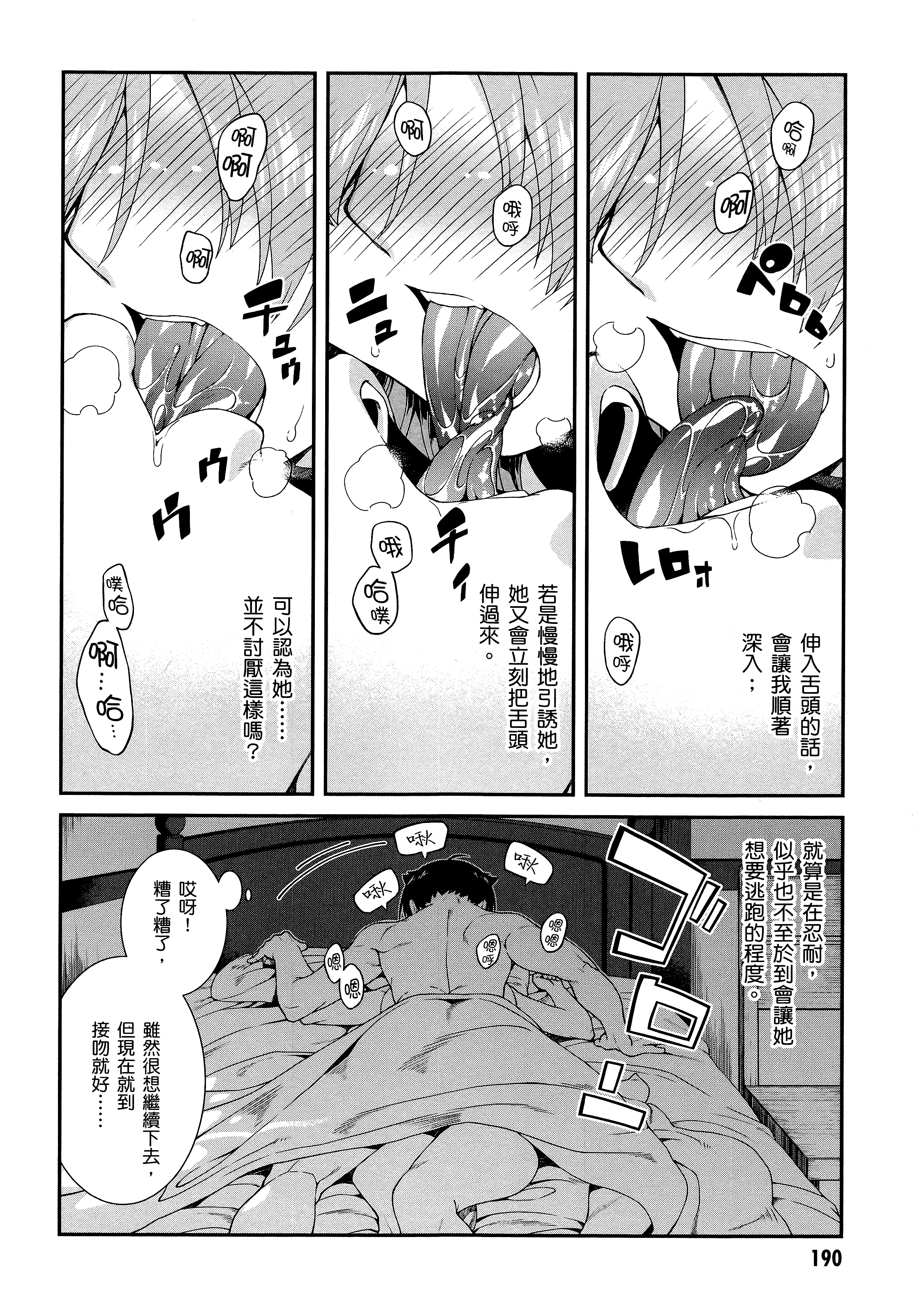 Page 191