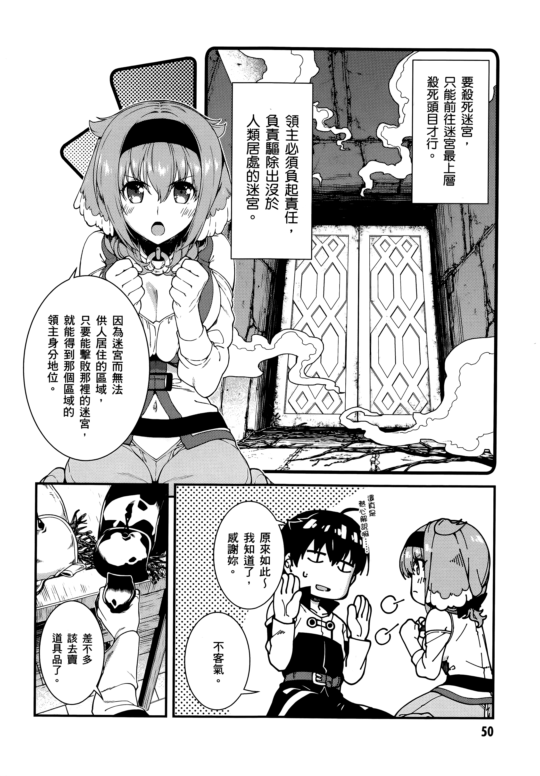 Page 52
