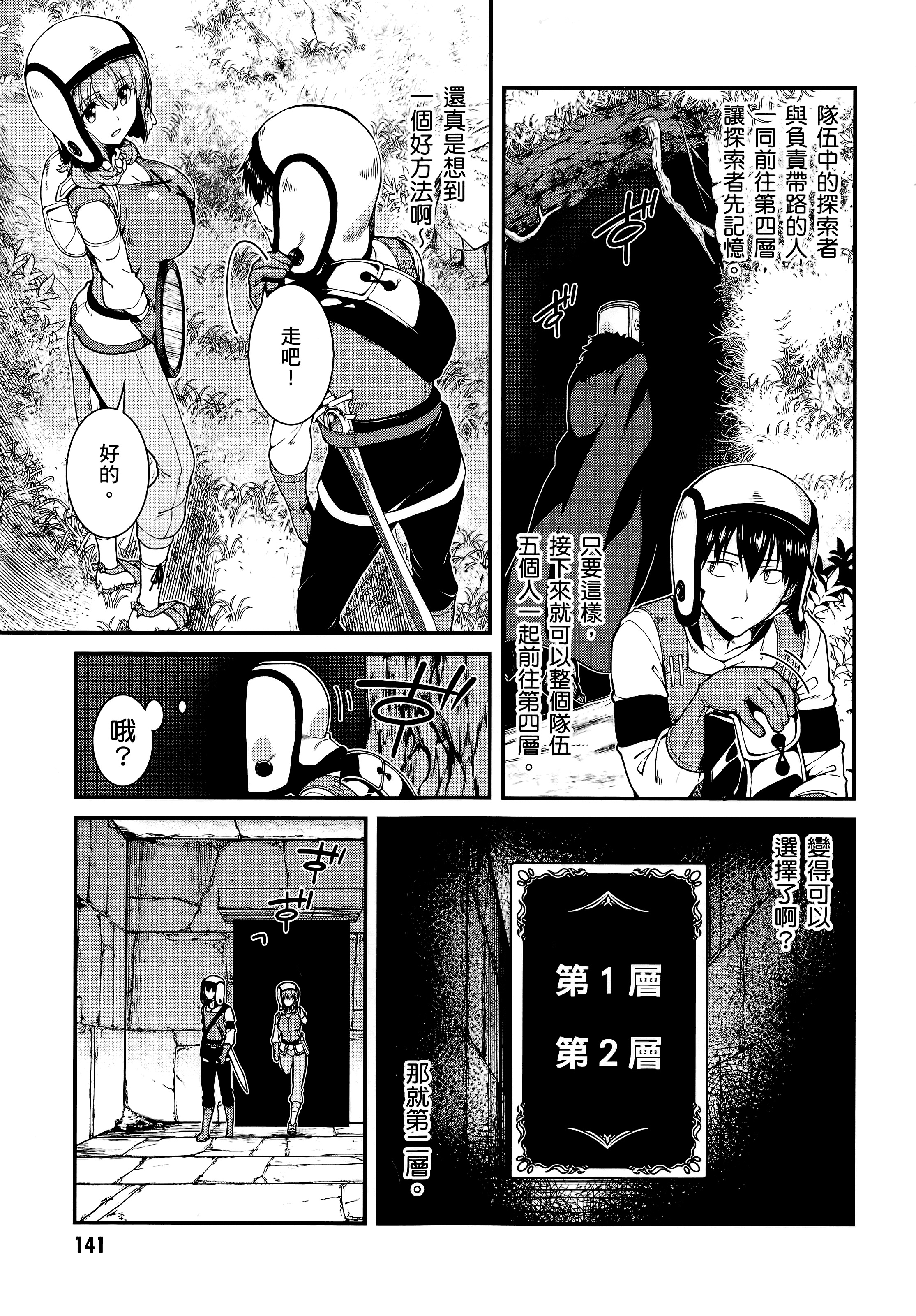 Page 142