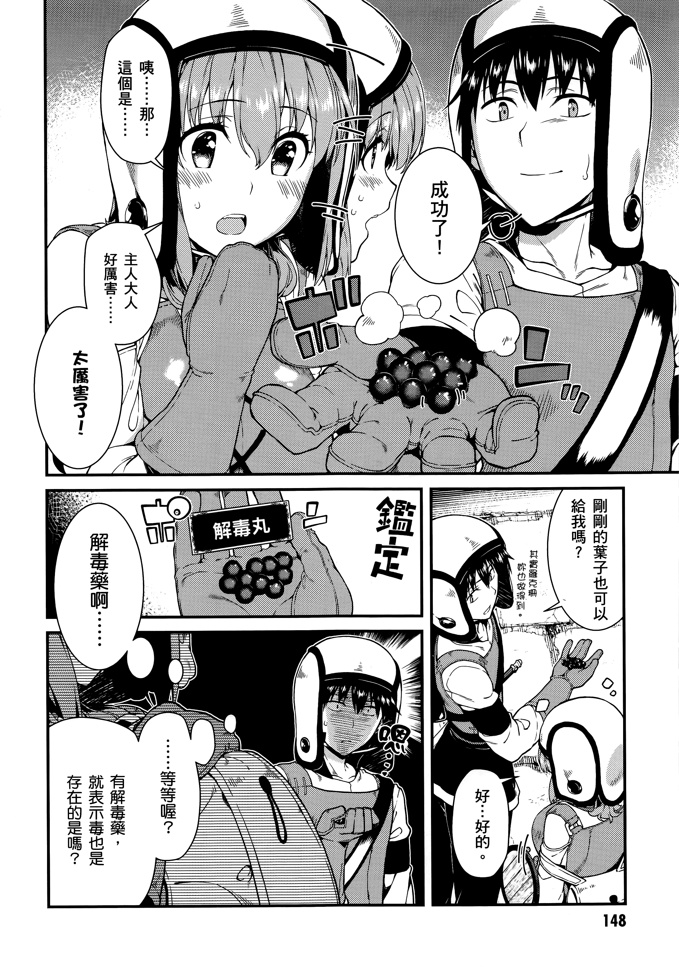 Page 149