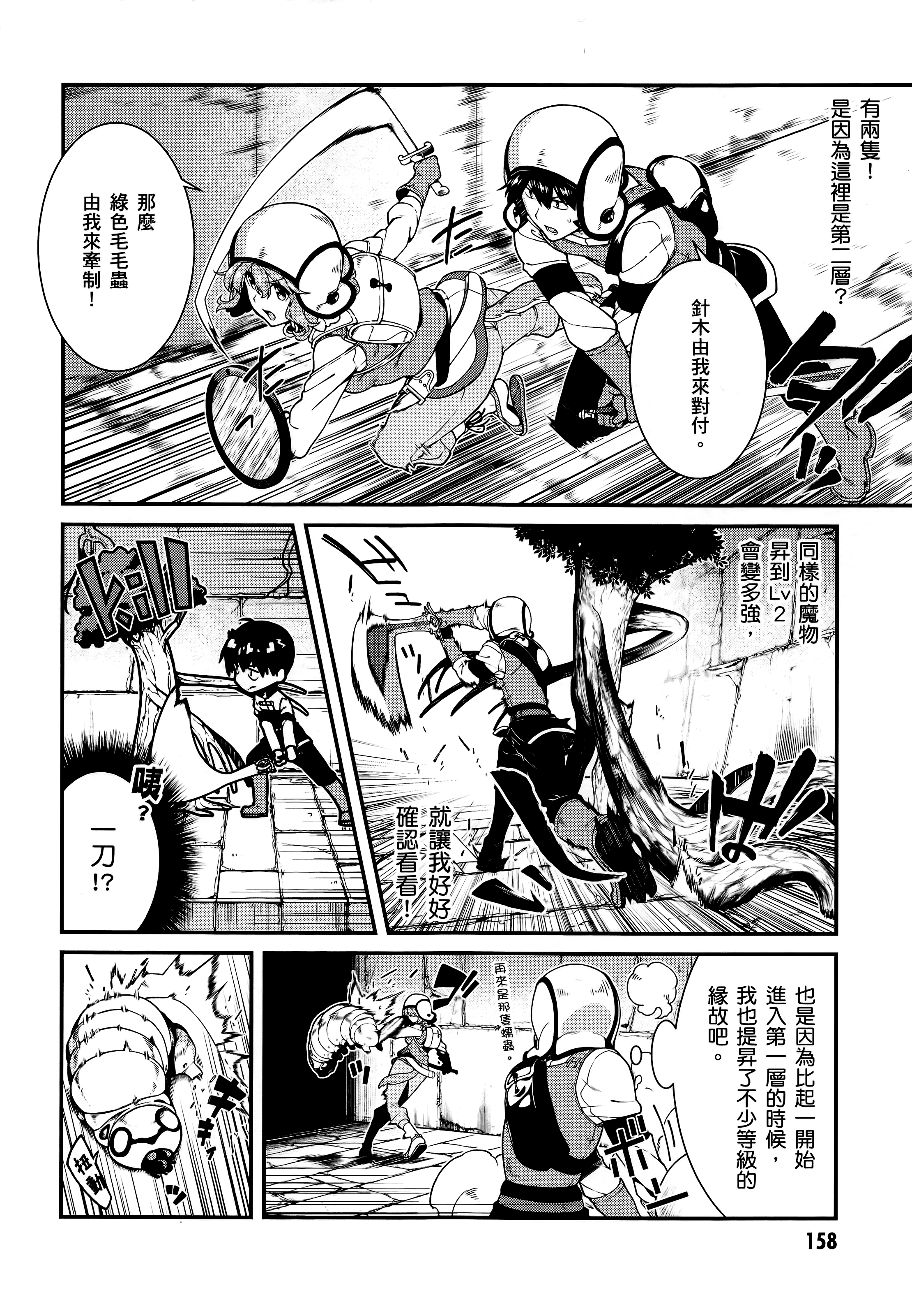 Page 159