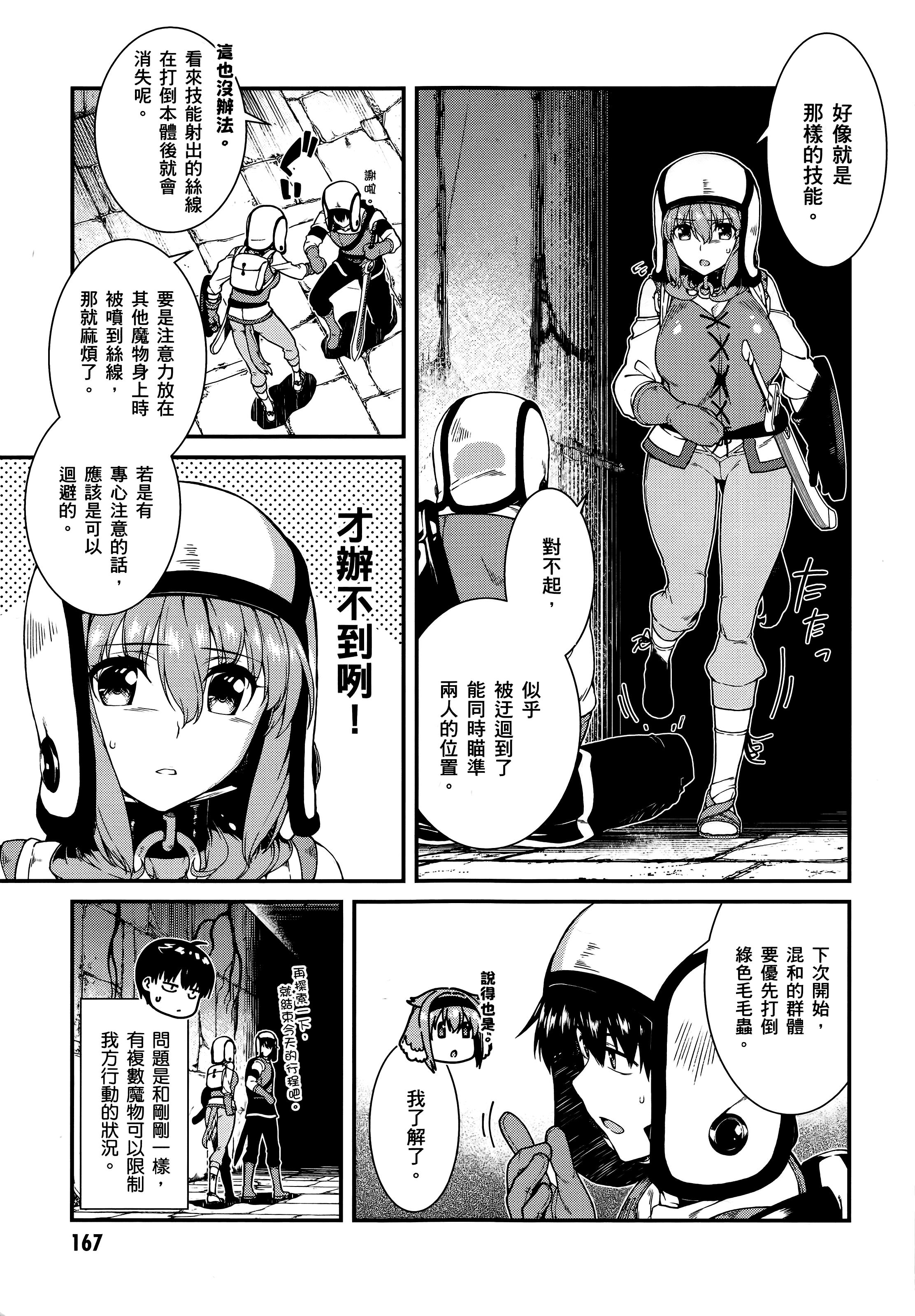 Page 168