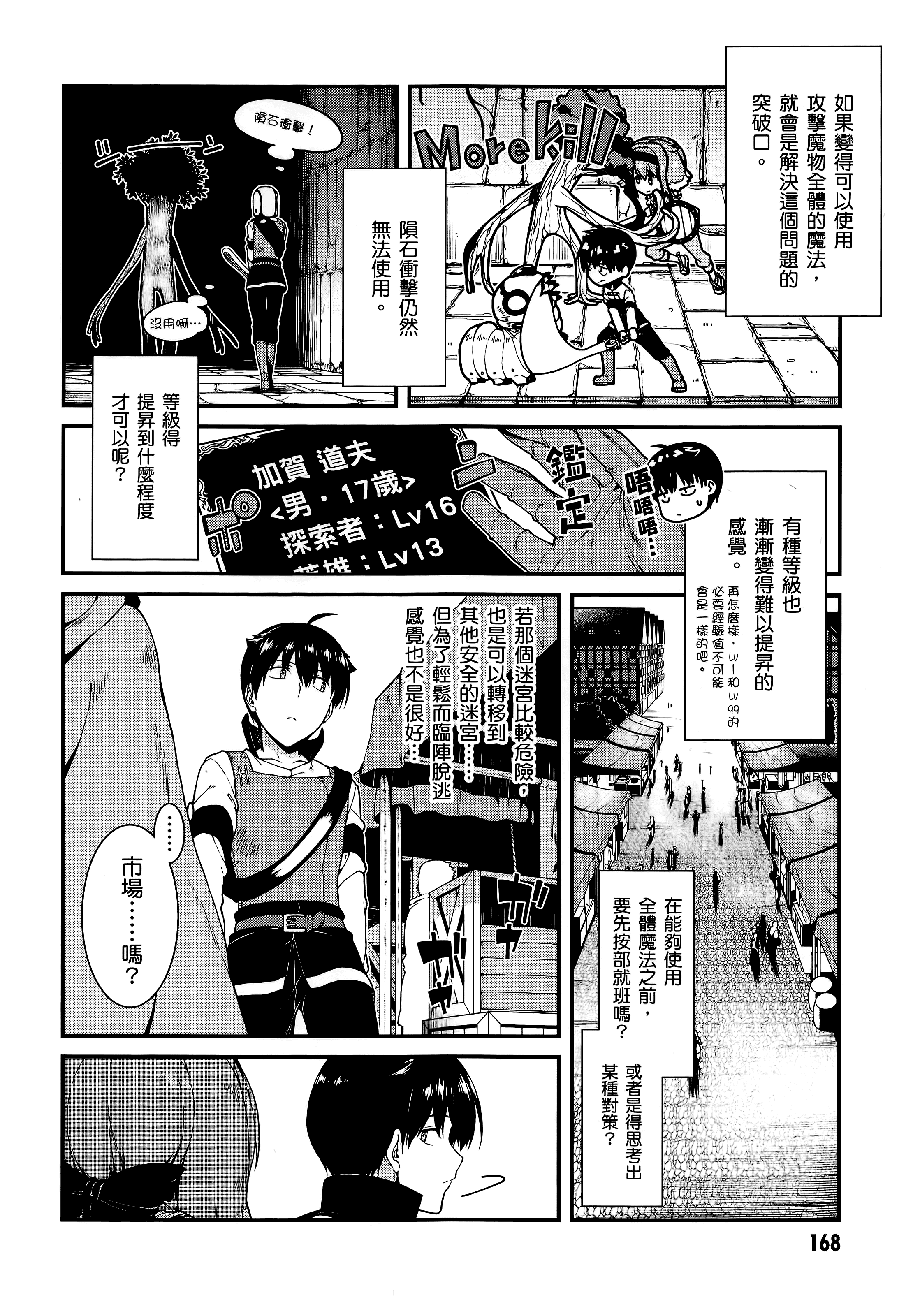 Page 169