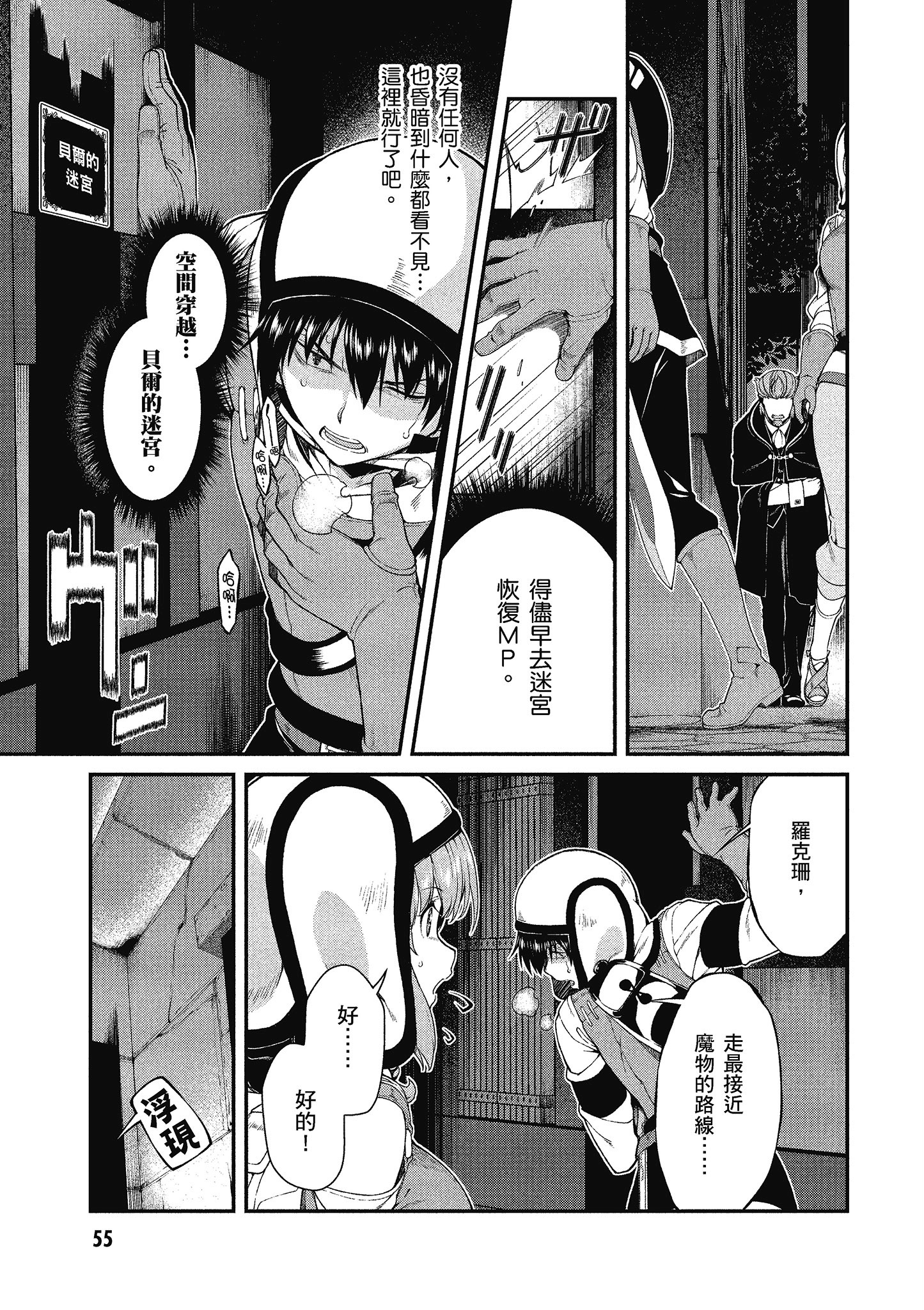 Page 56