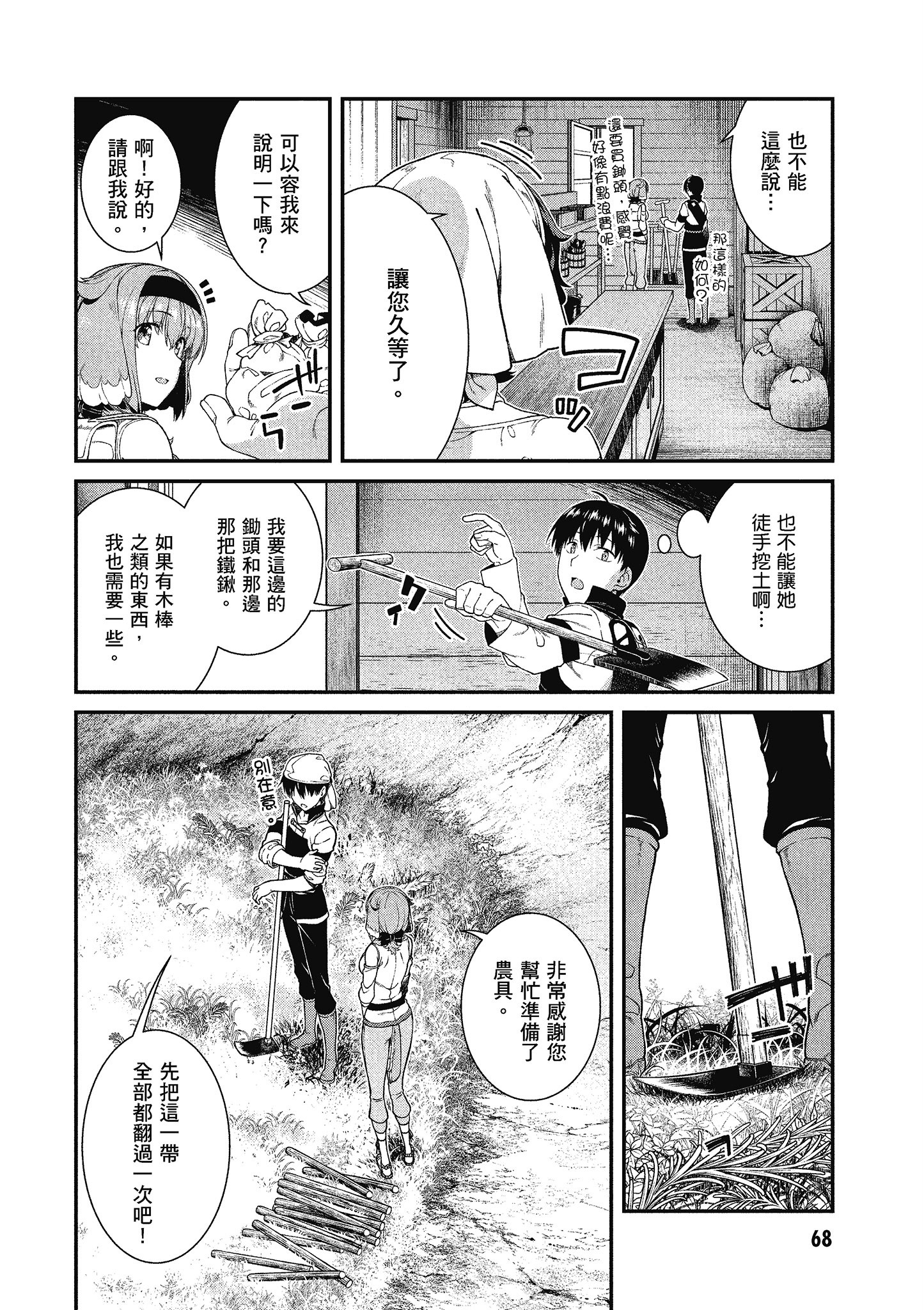 Page 69