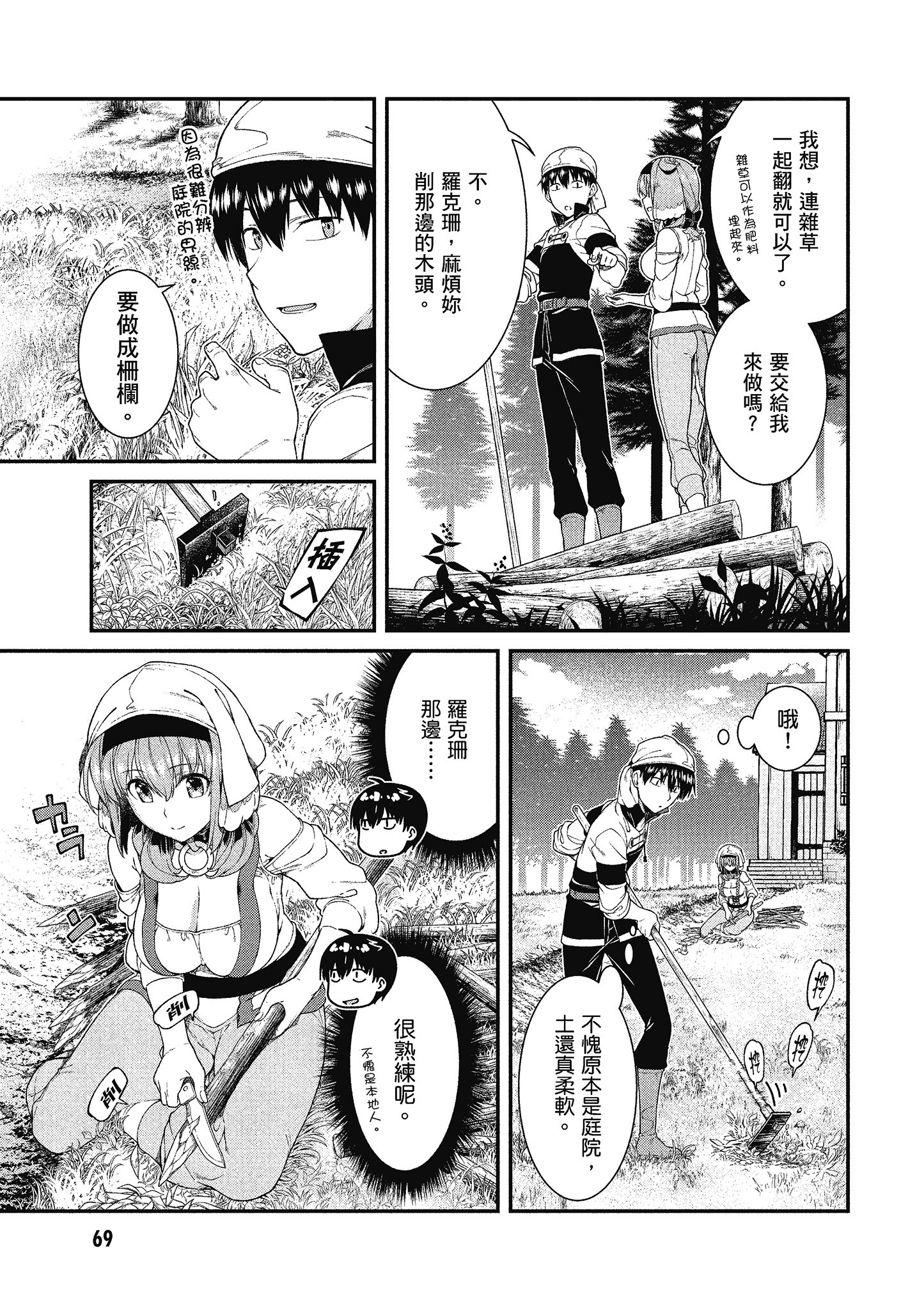 Page 70
