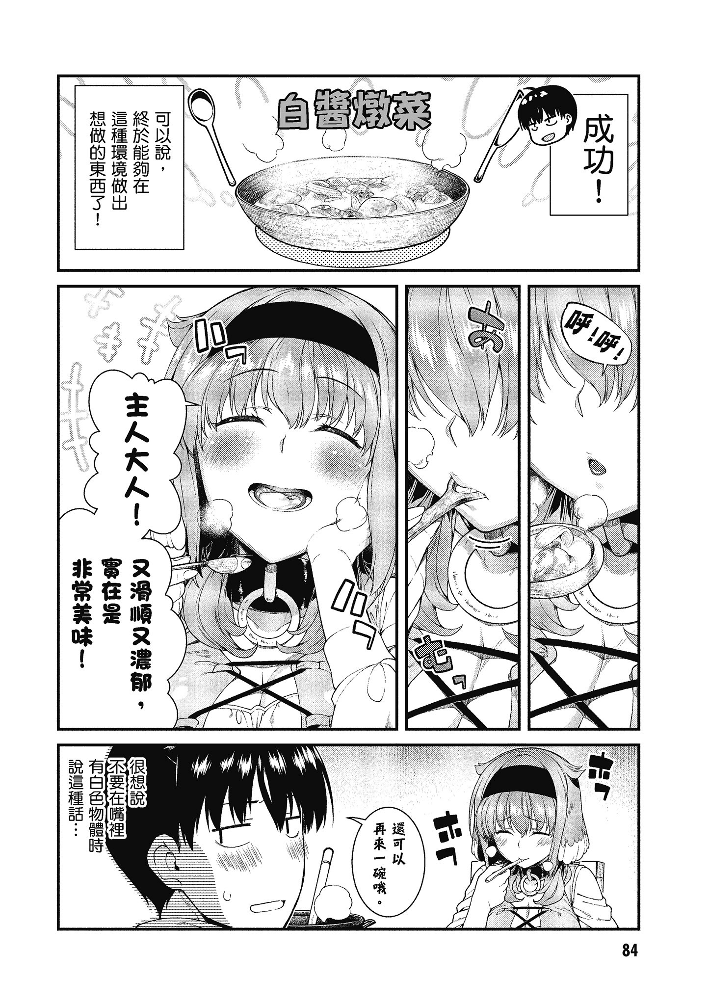 Page 85