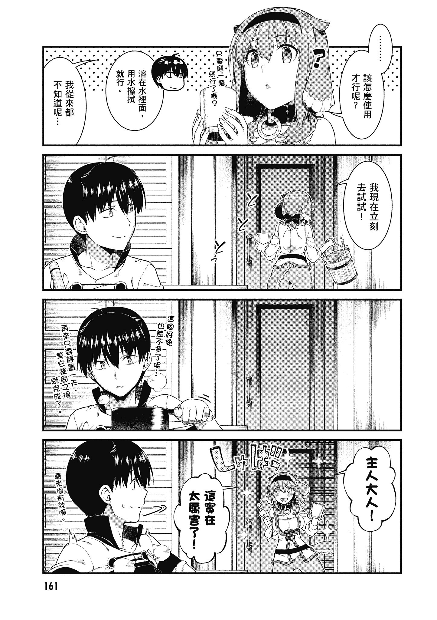 Page 162
