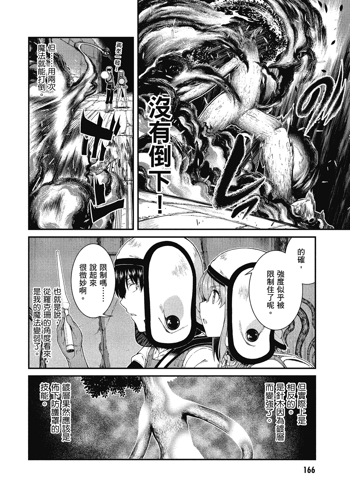 Page 167