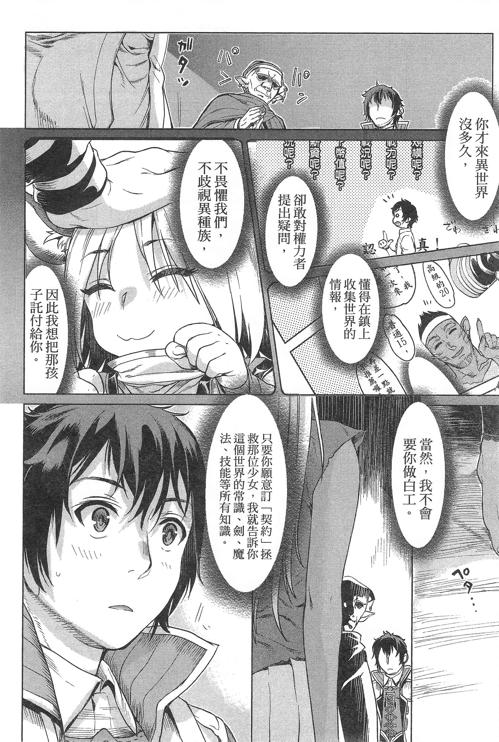 第 24 页
