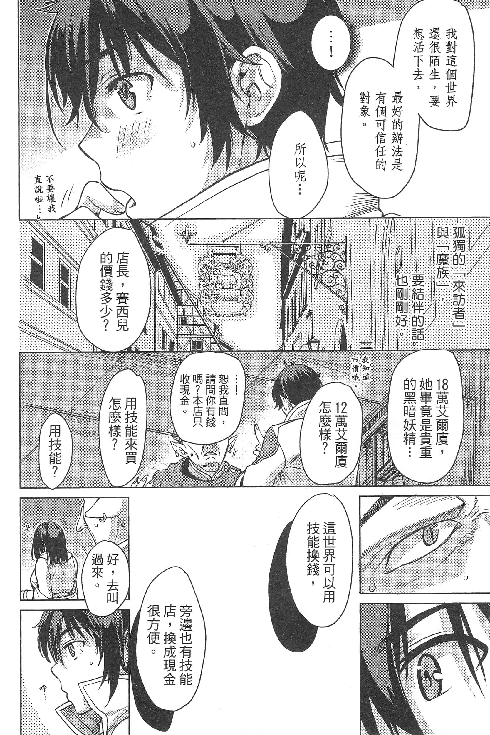 第 30 页