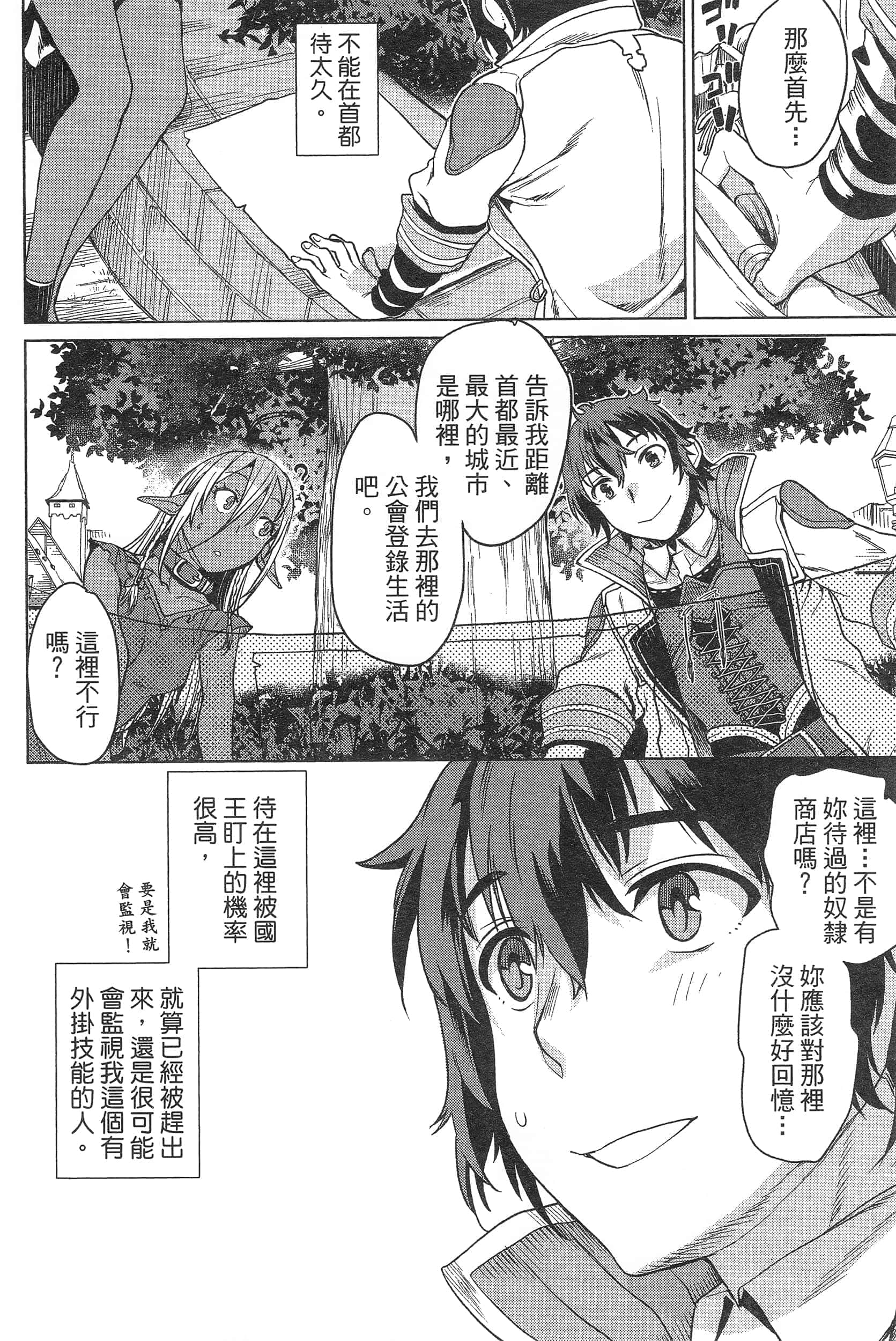 第 48 页