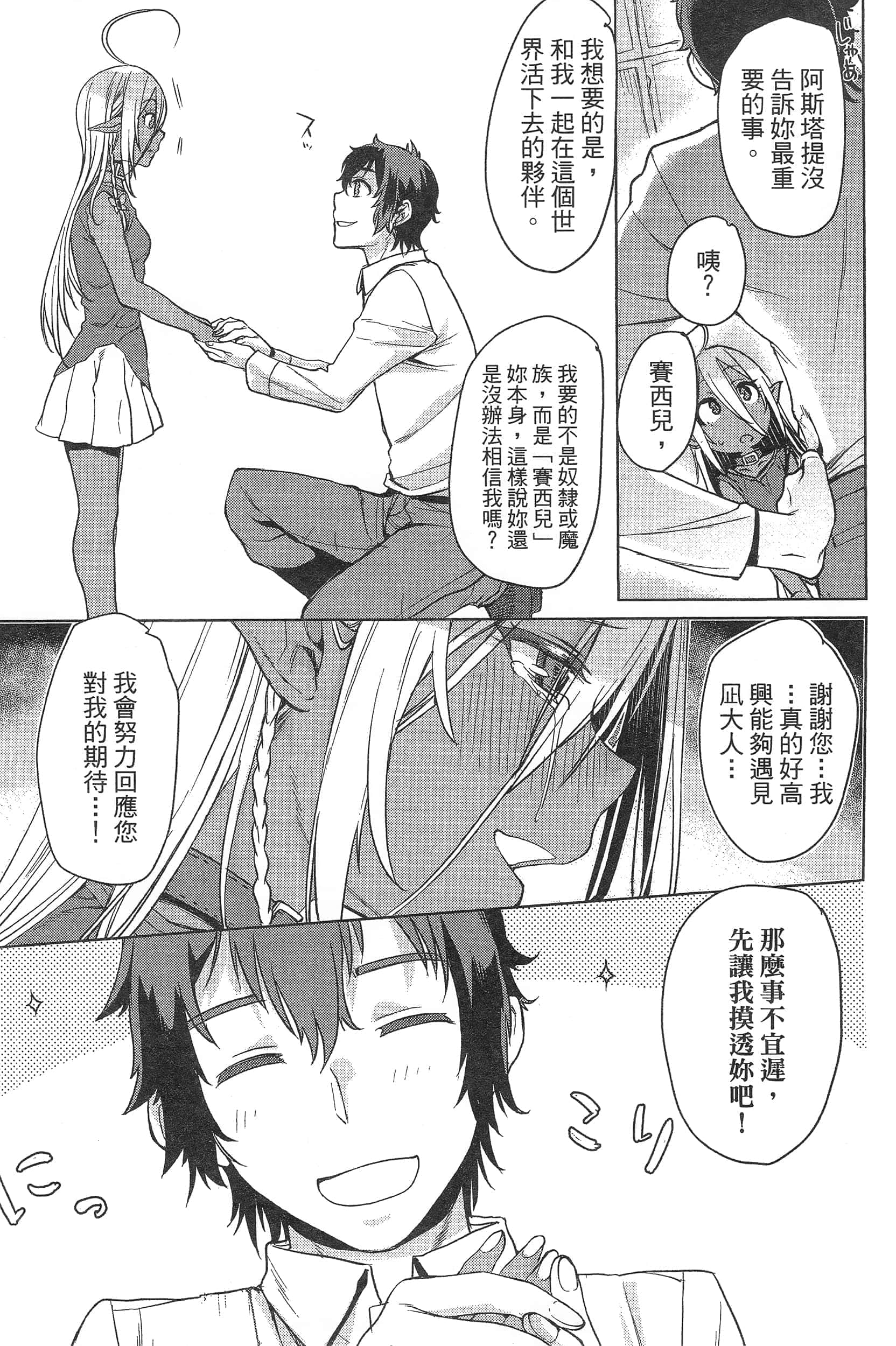 第 53 页