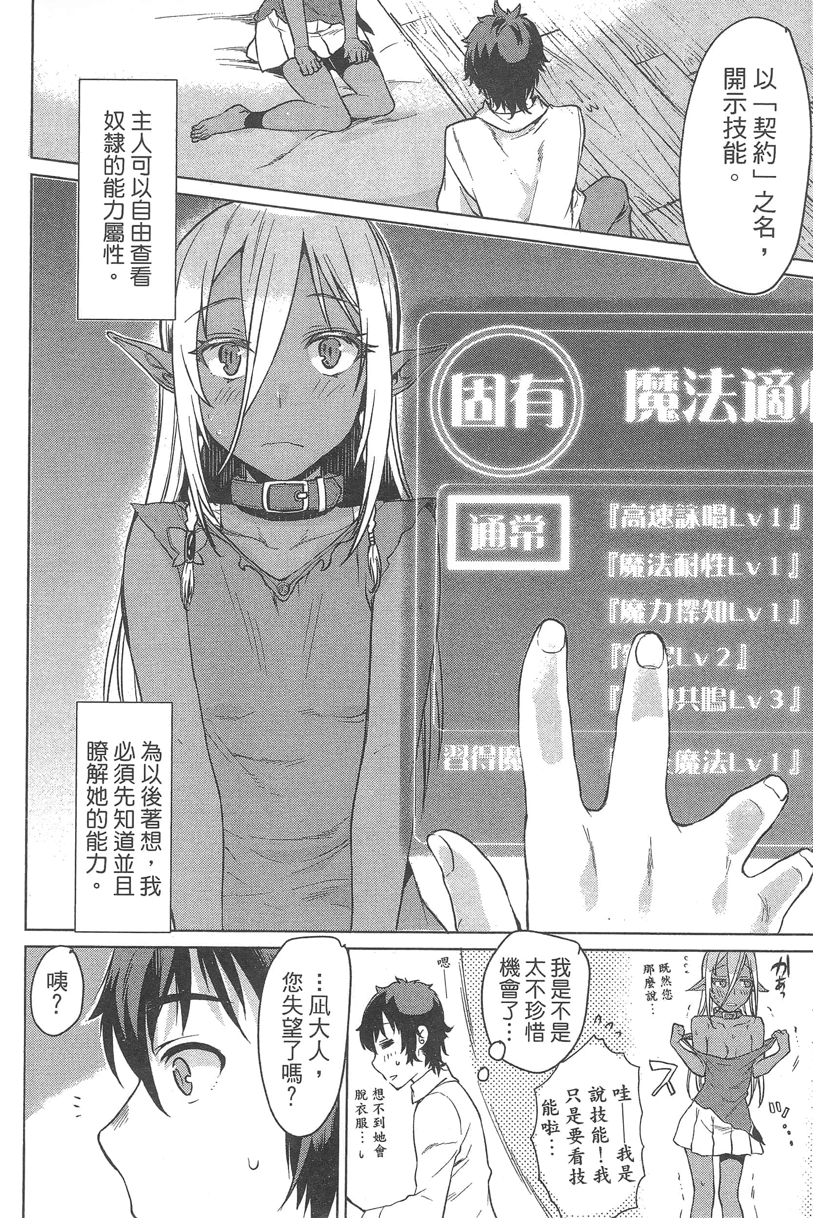 第 54 页