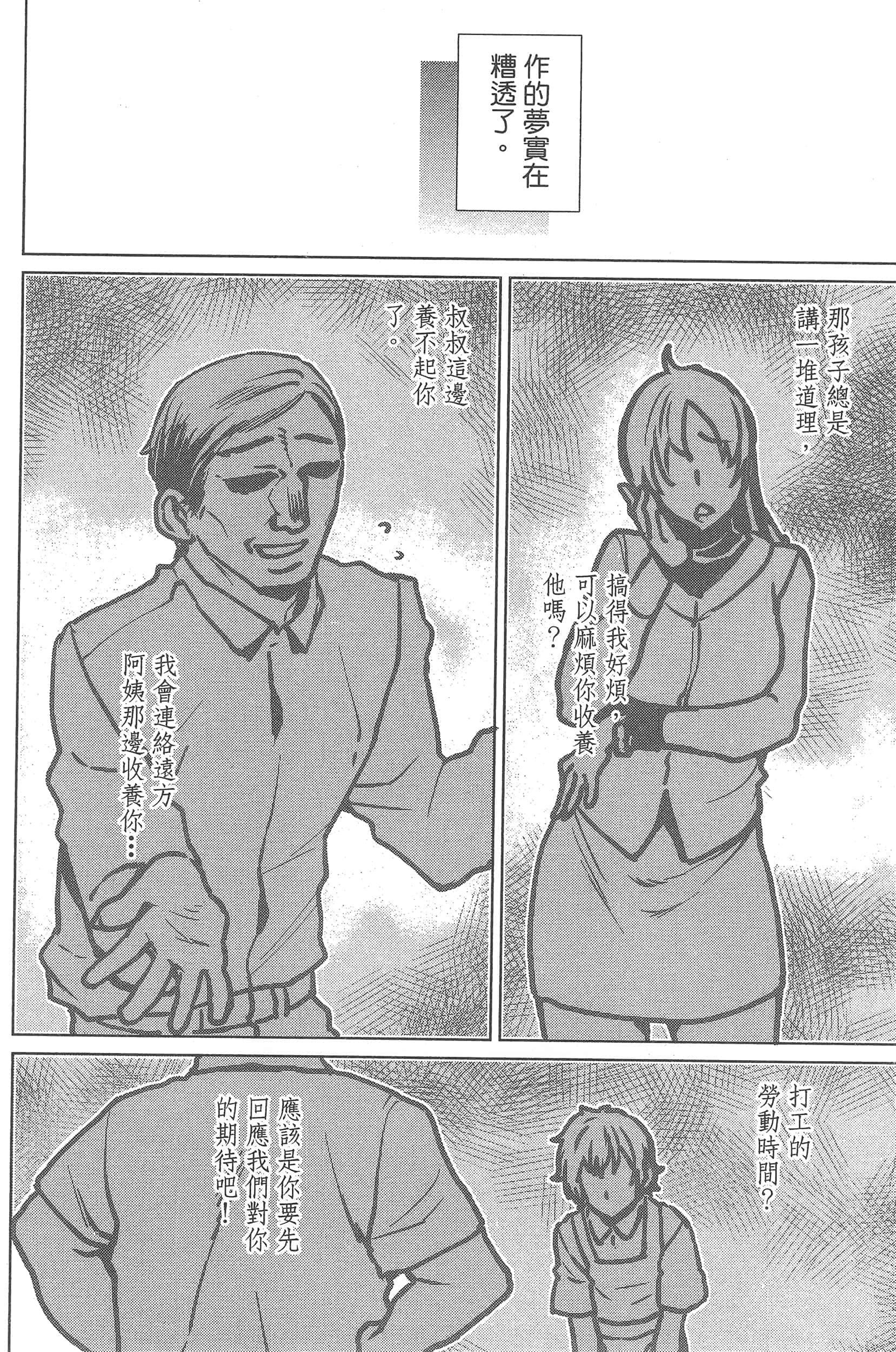 第 70 页