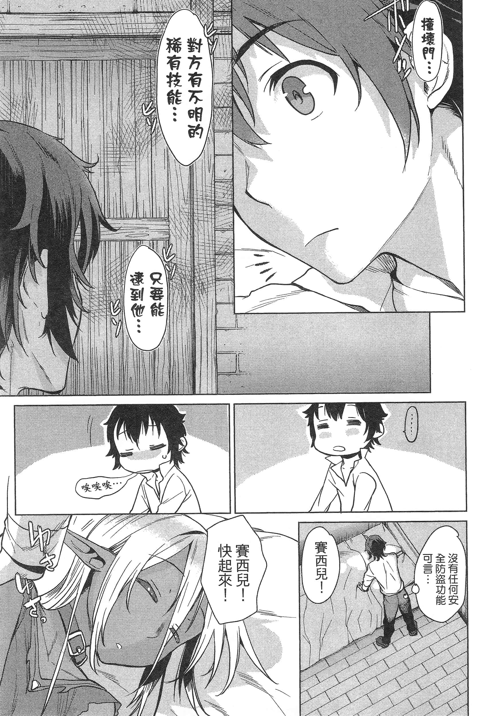 第 73 页