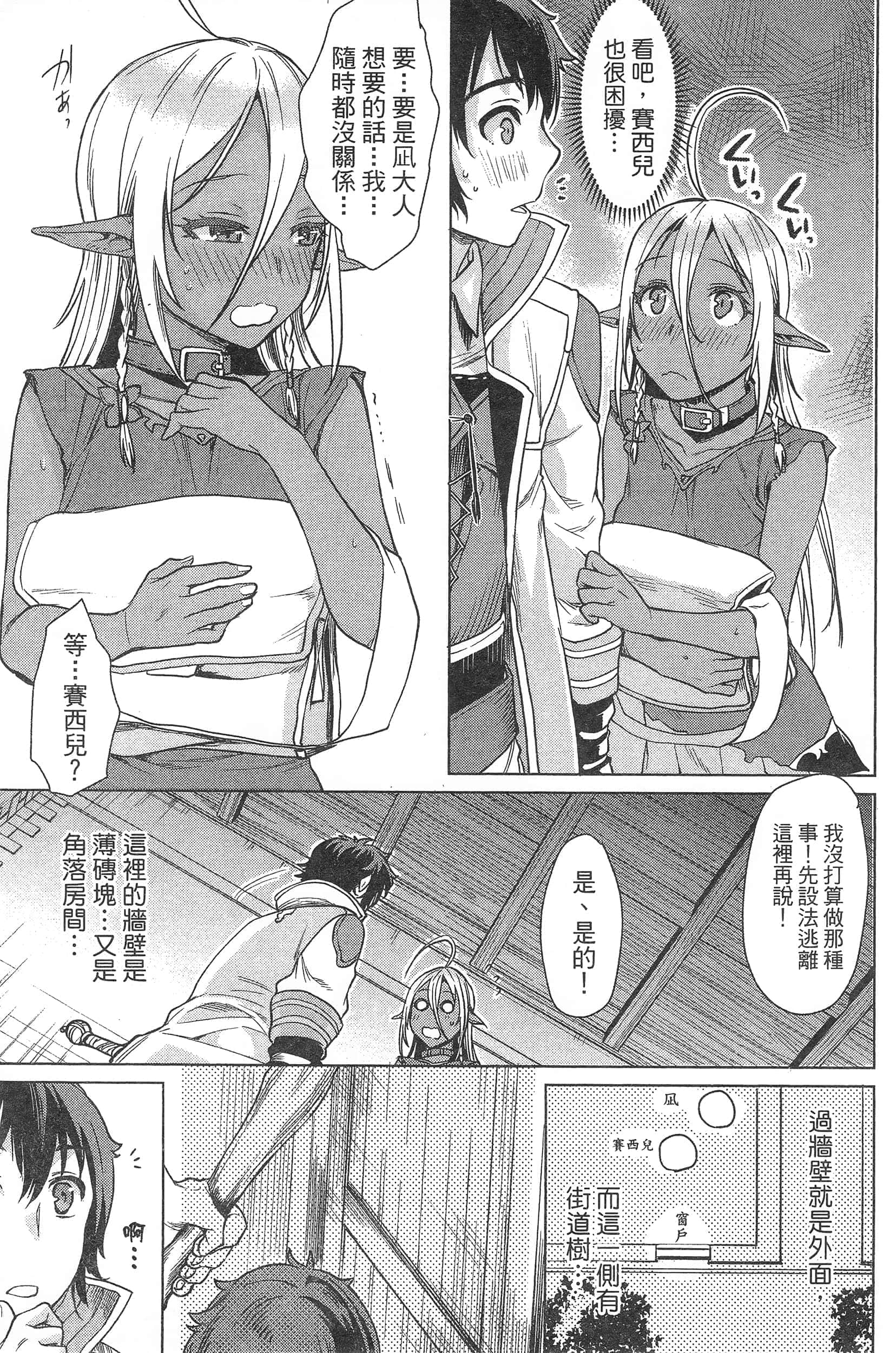 第 77 页