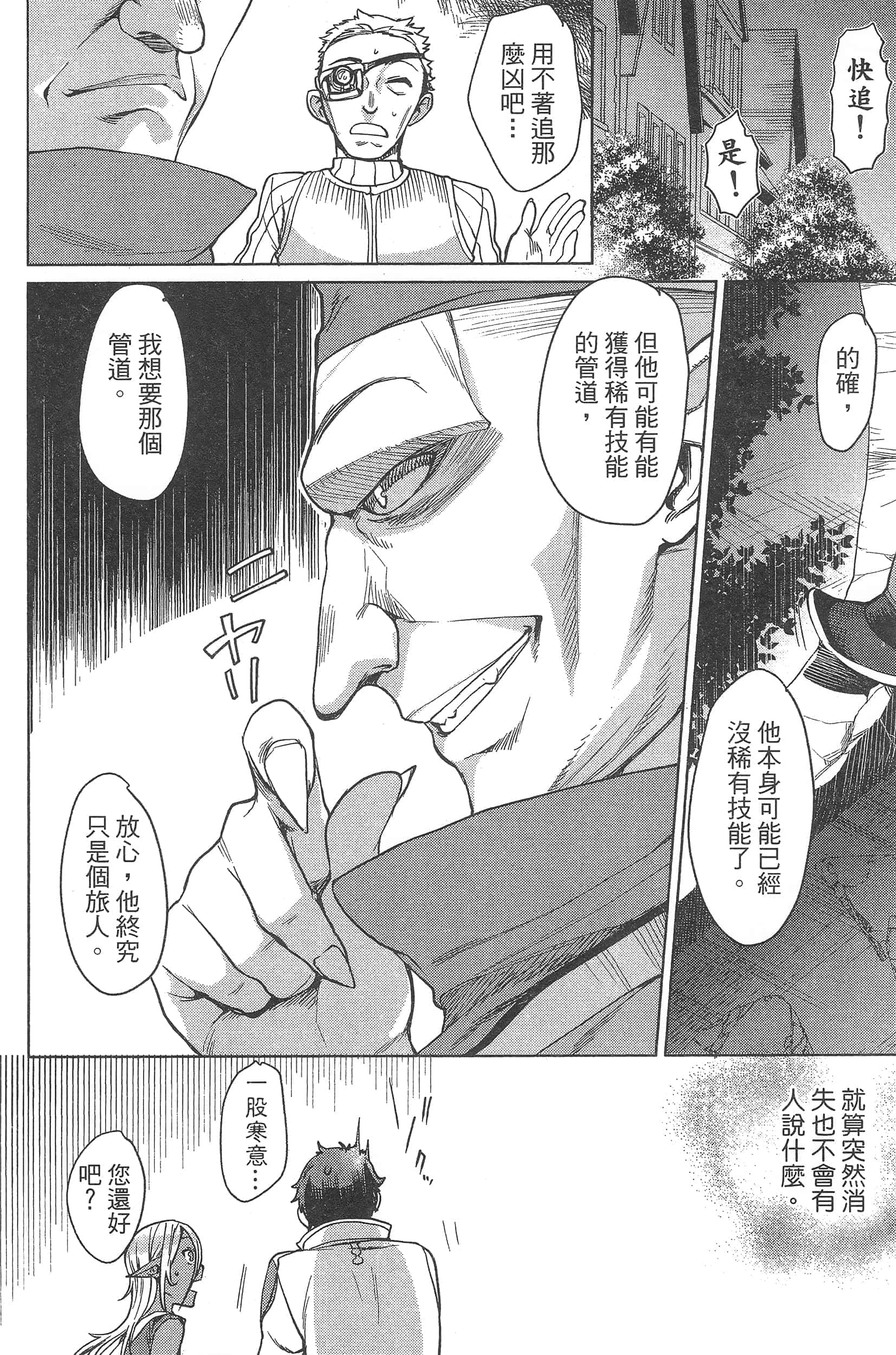 第 82 页