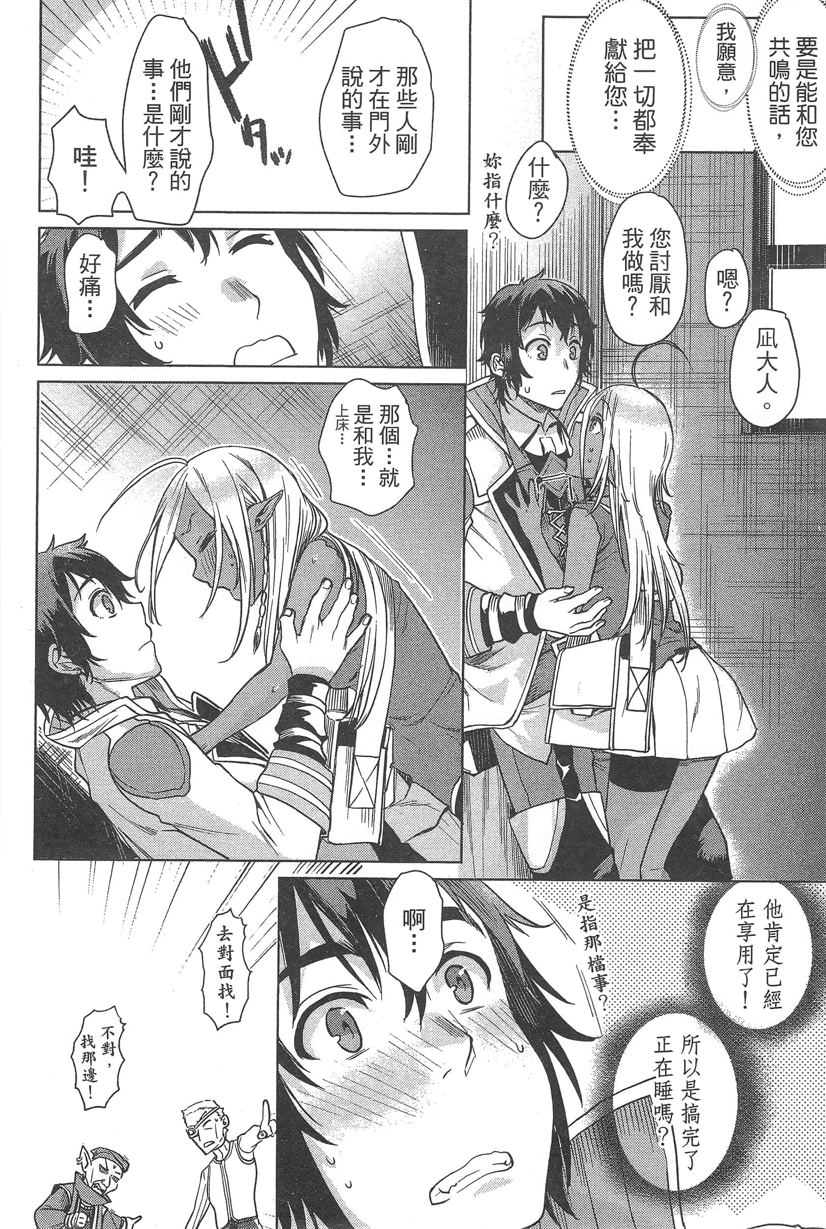 第 86 页