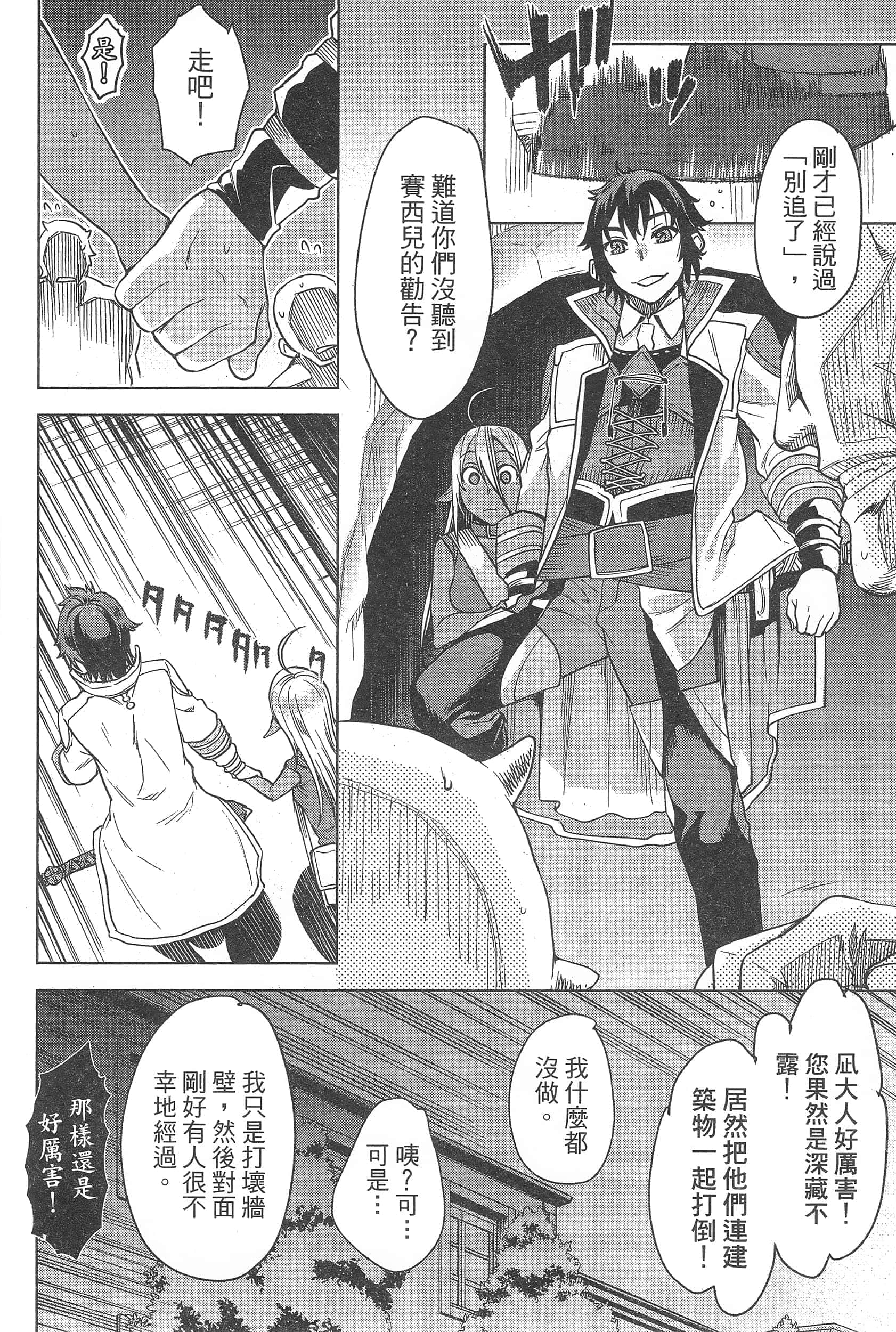 第 90 页
