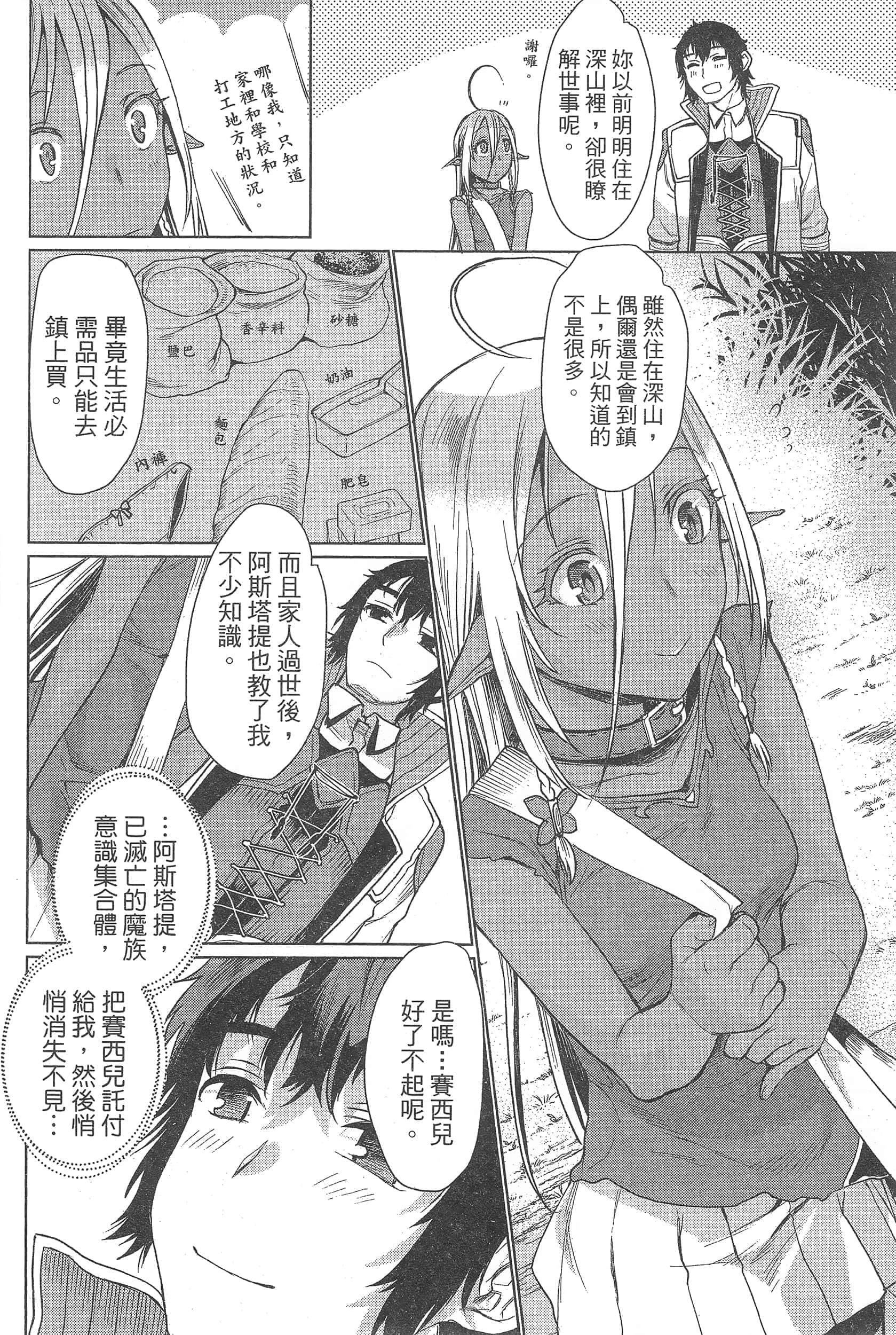 第 106 页