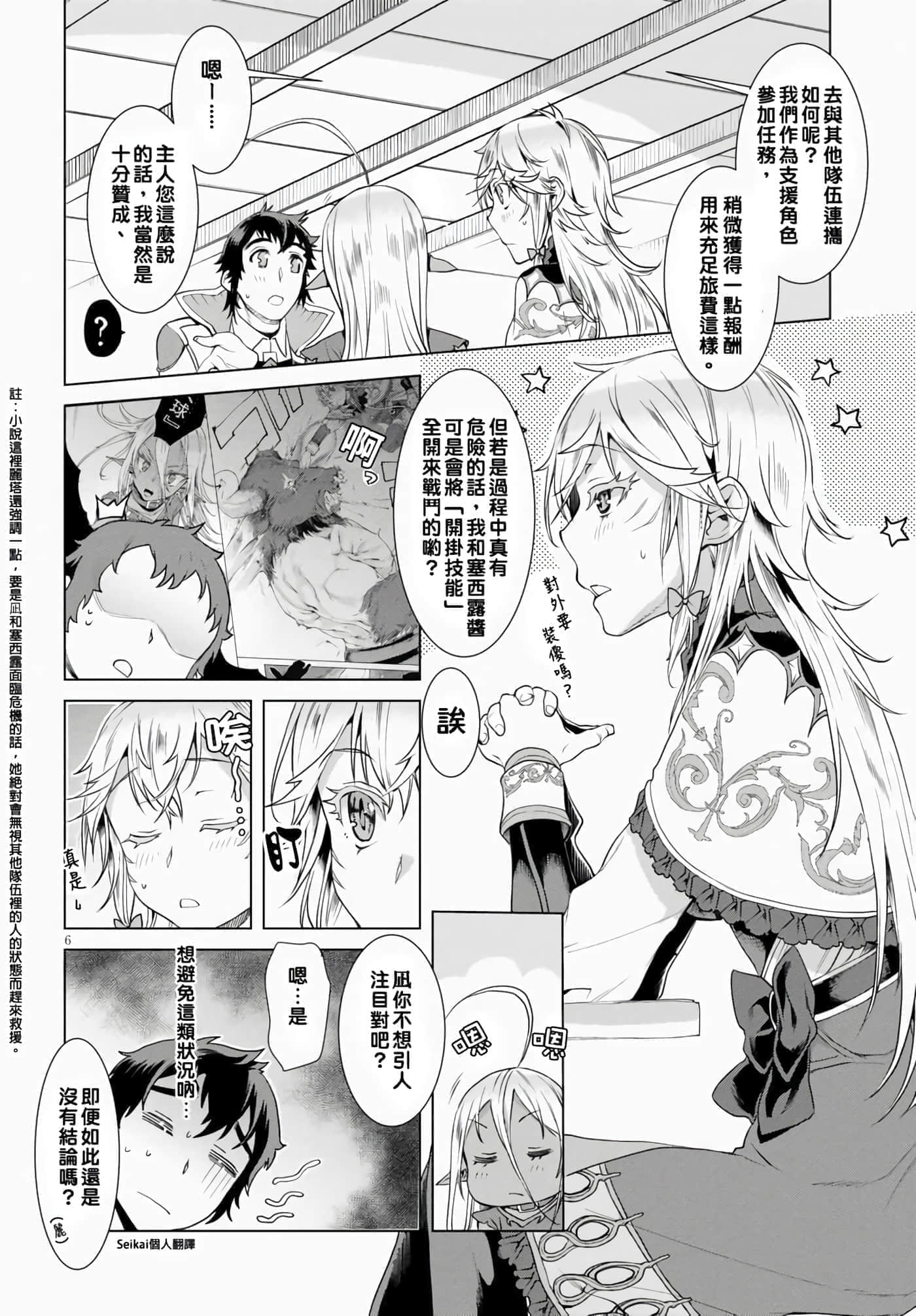 第 6 页