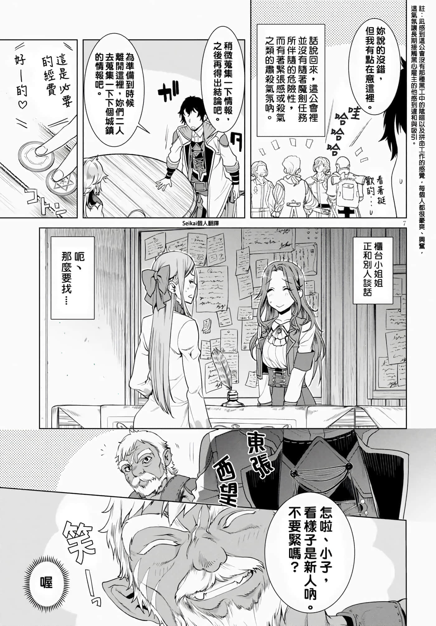 第 7 页