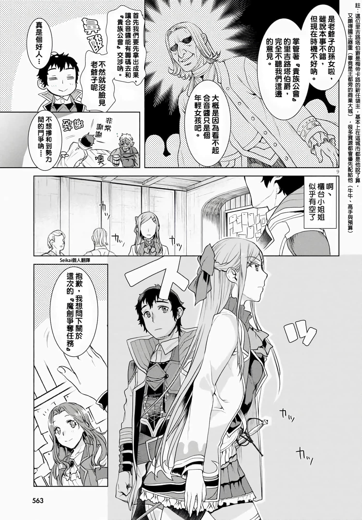第 9 页