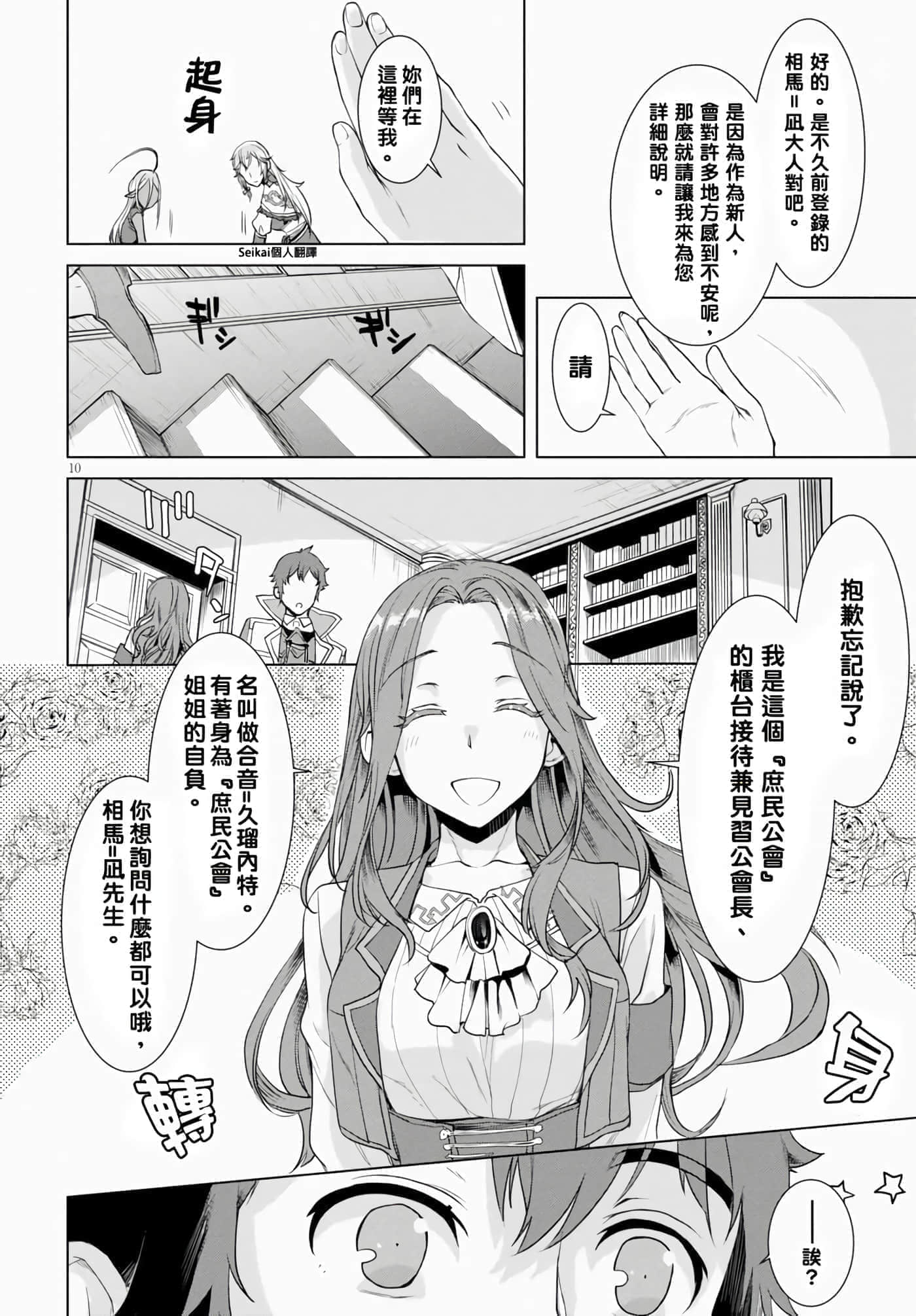 第 10 页