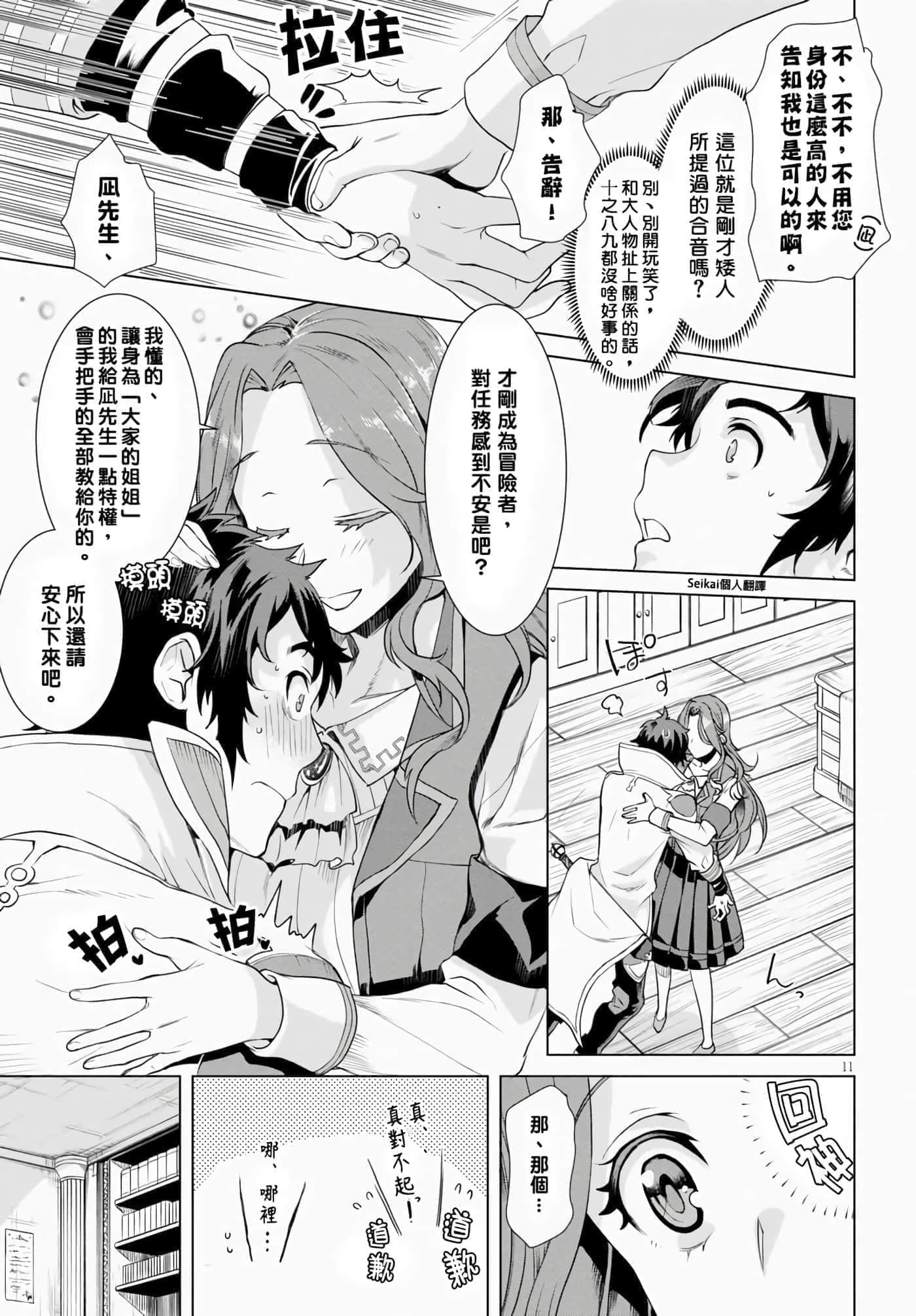 第 11 页