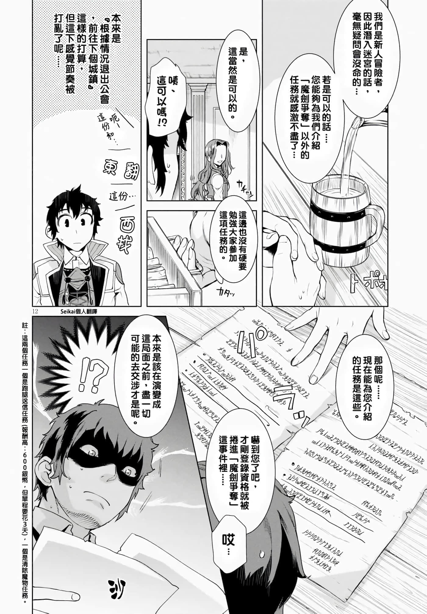 第 12 页