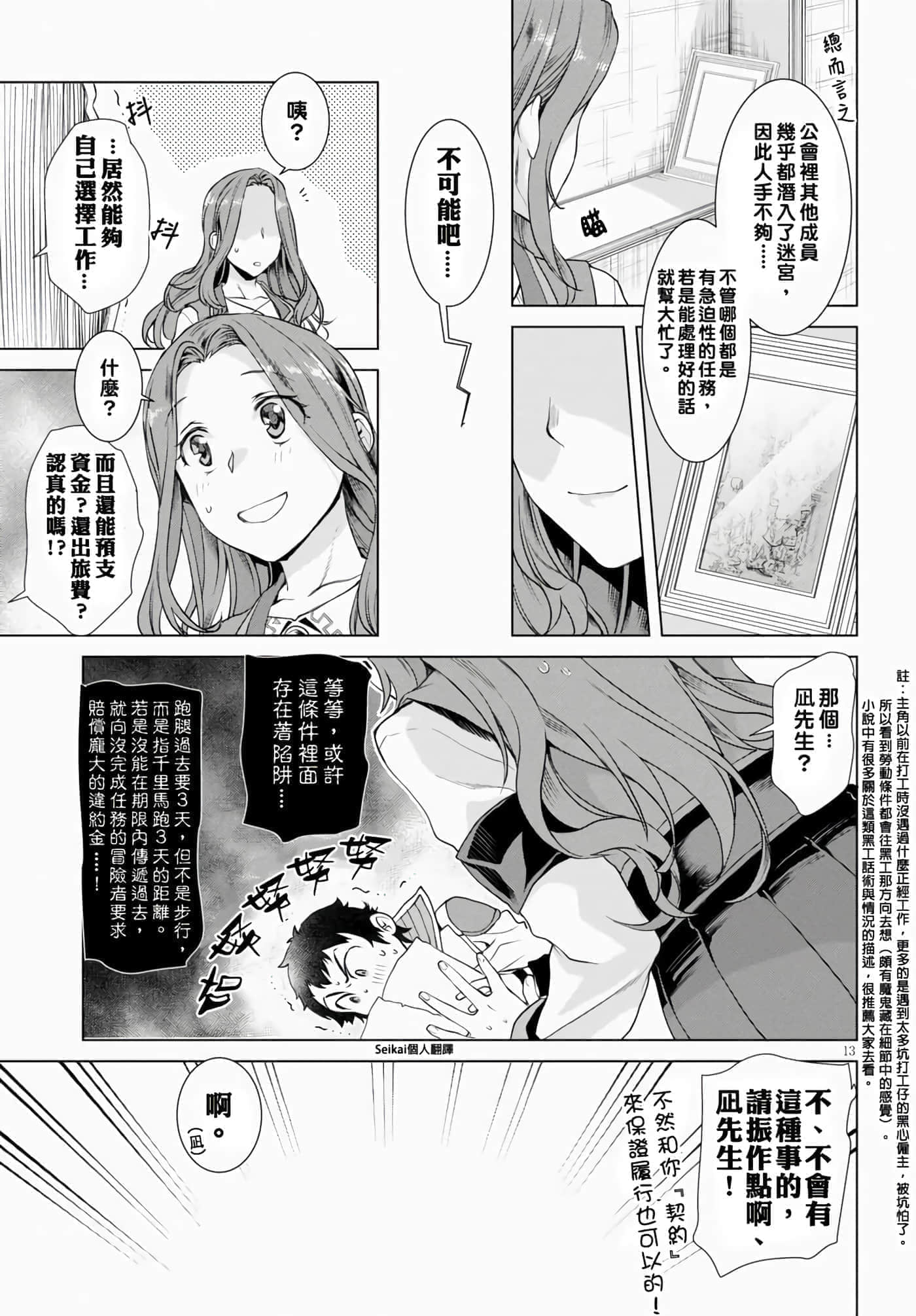 第 13 页
