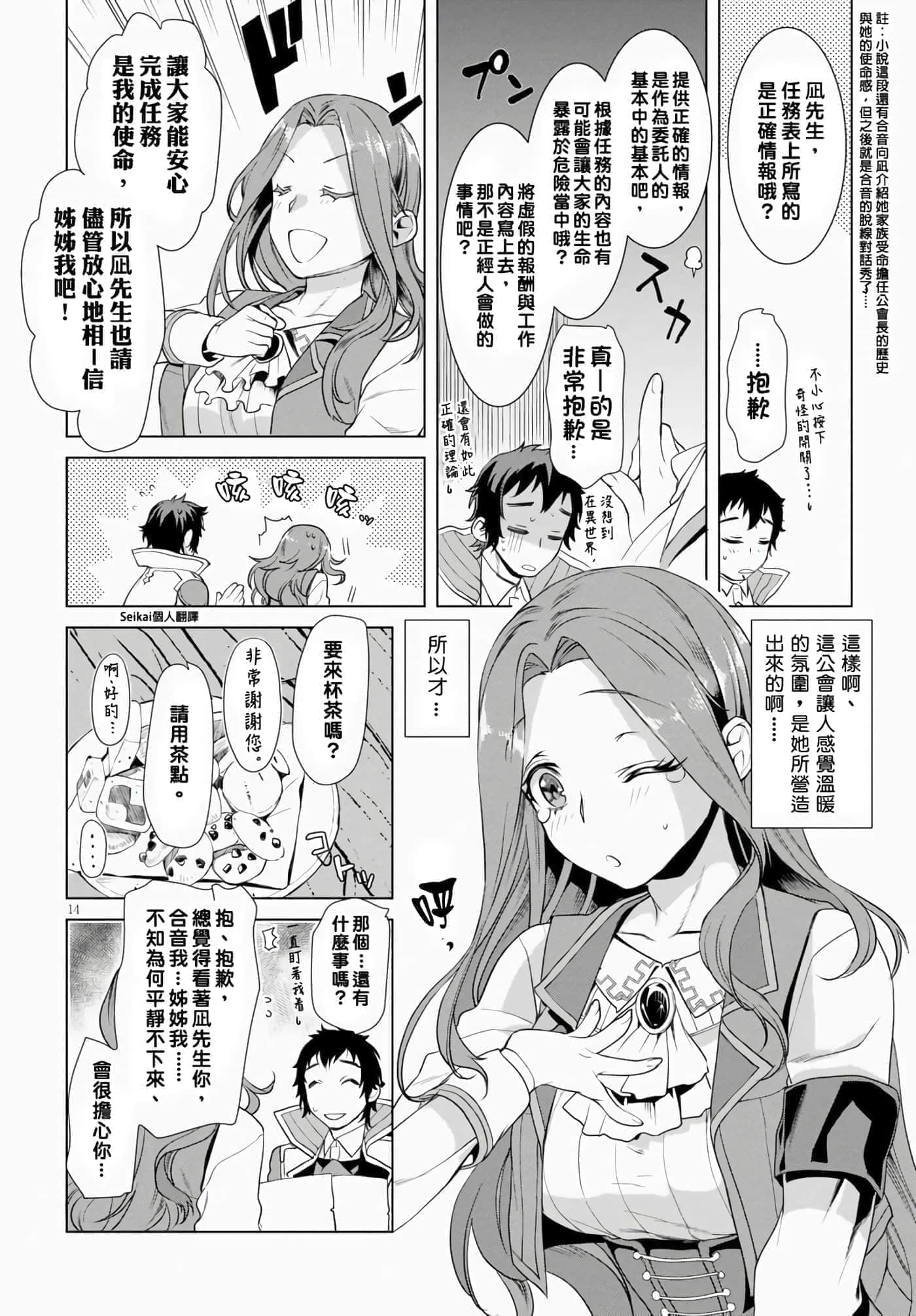 第 14 页