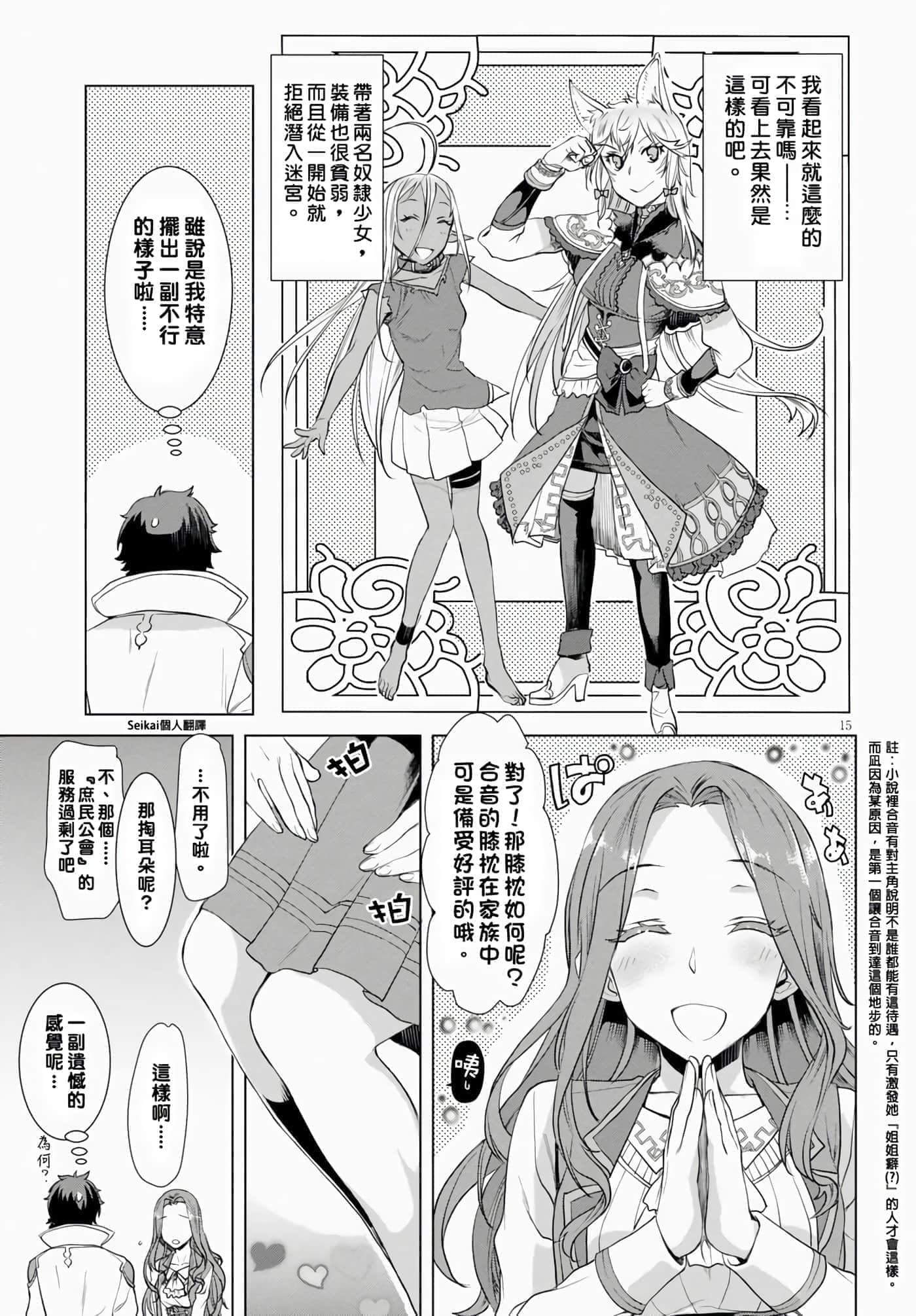 第 15 页
