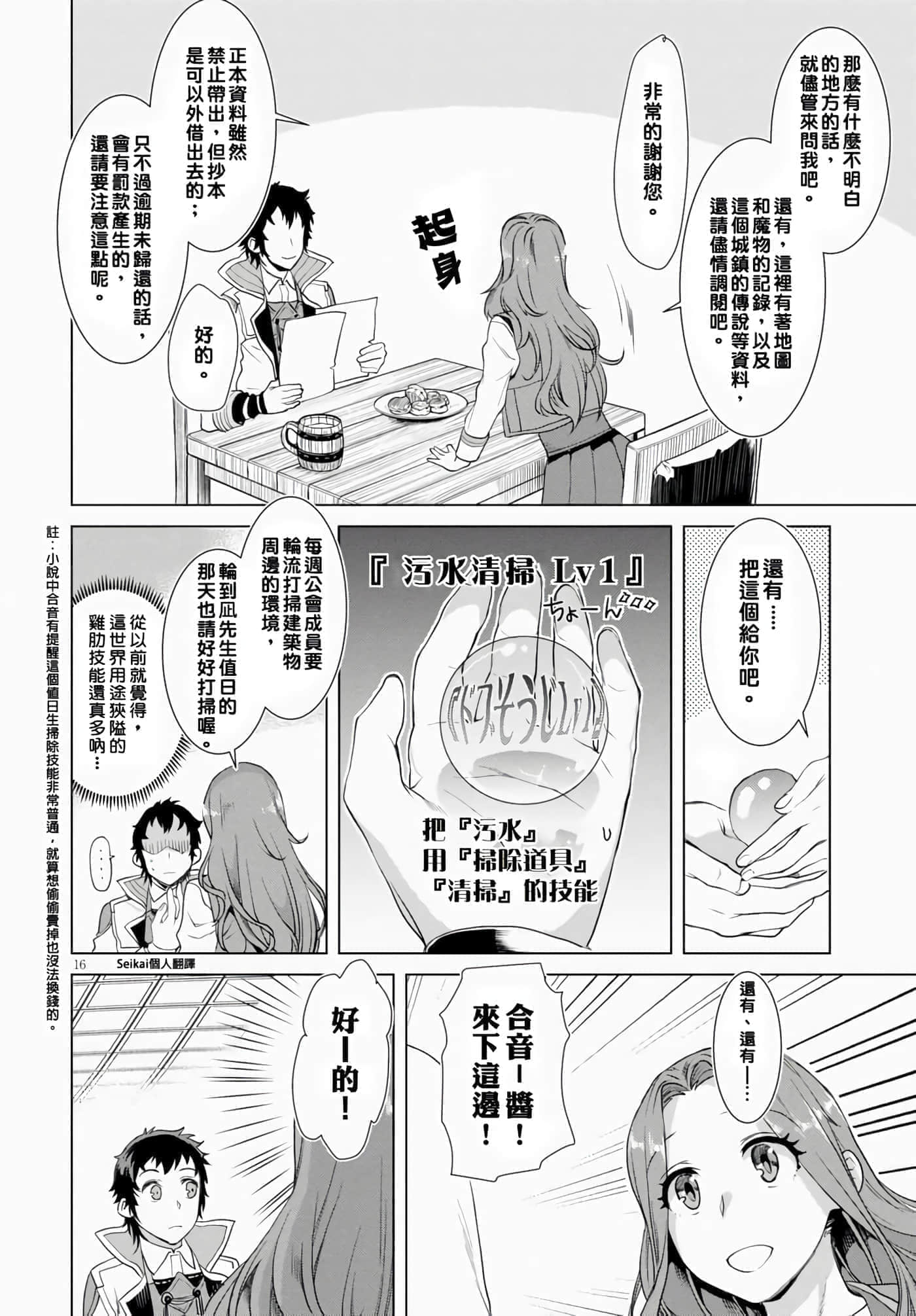 第 16 页