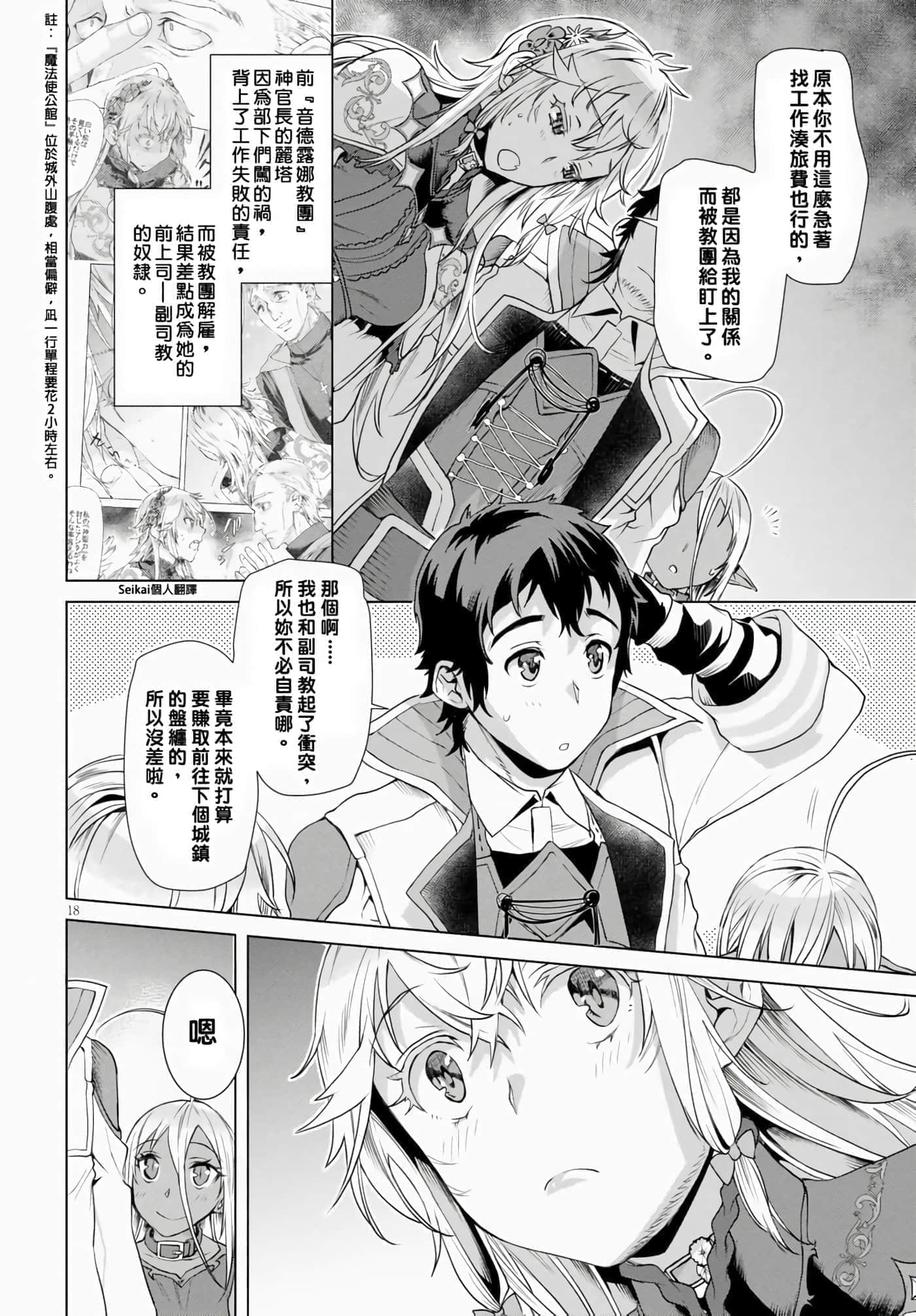 第 18 页