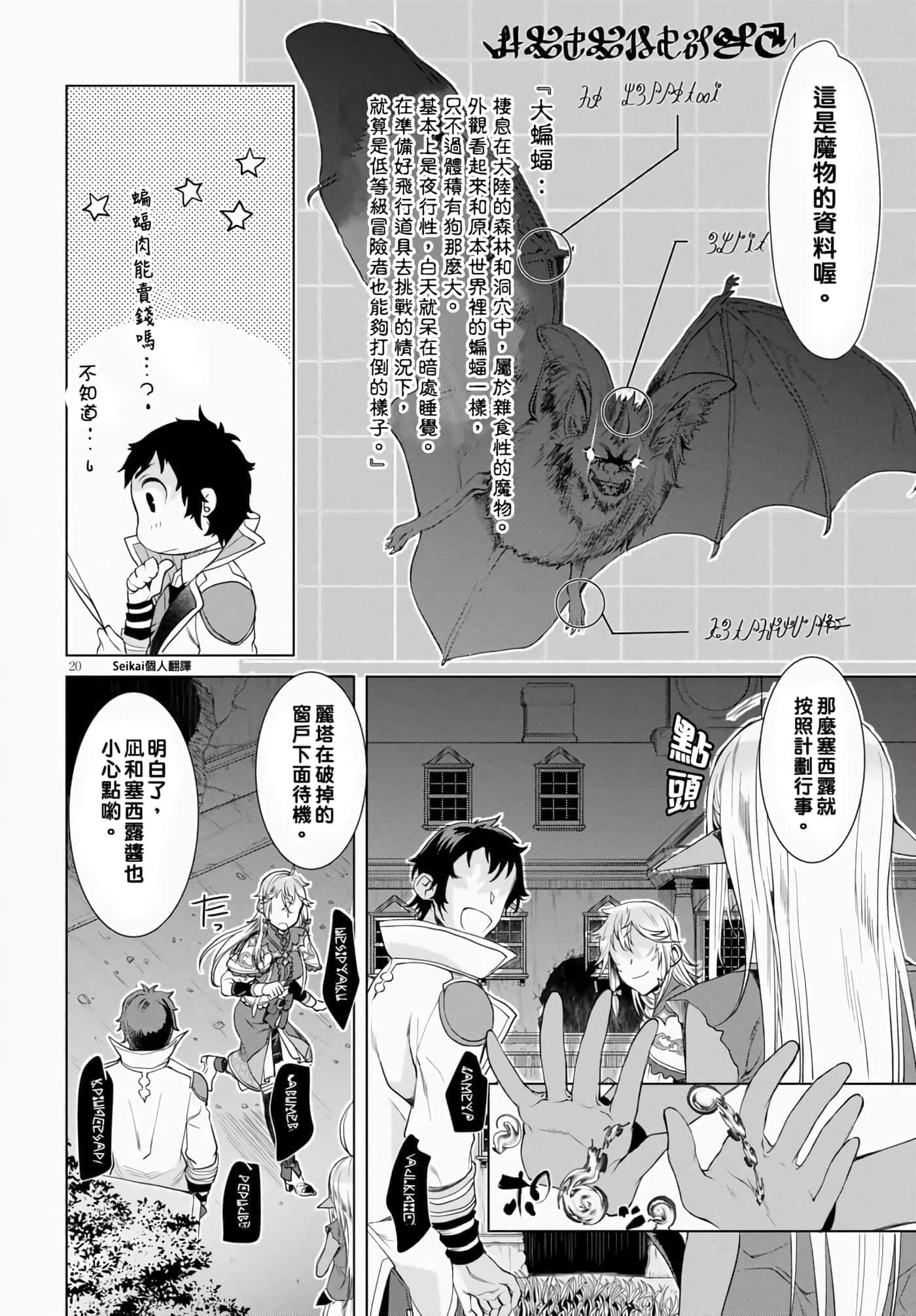 第 20 页