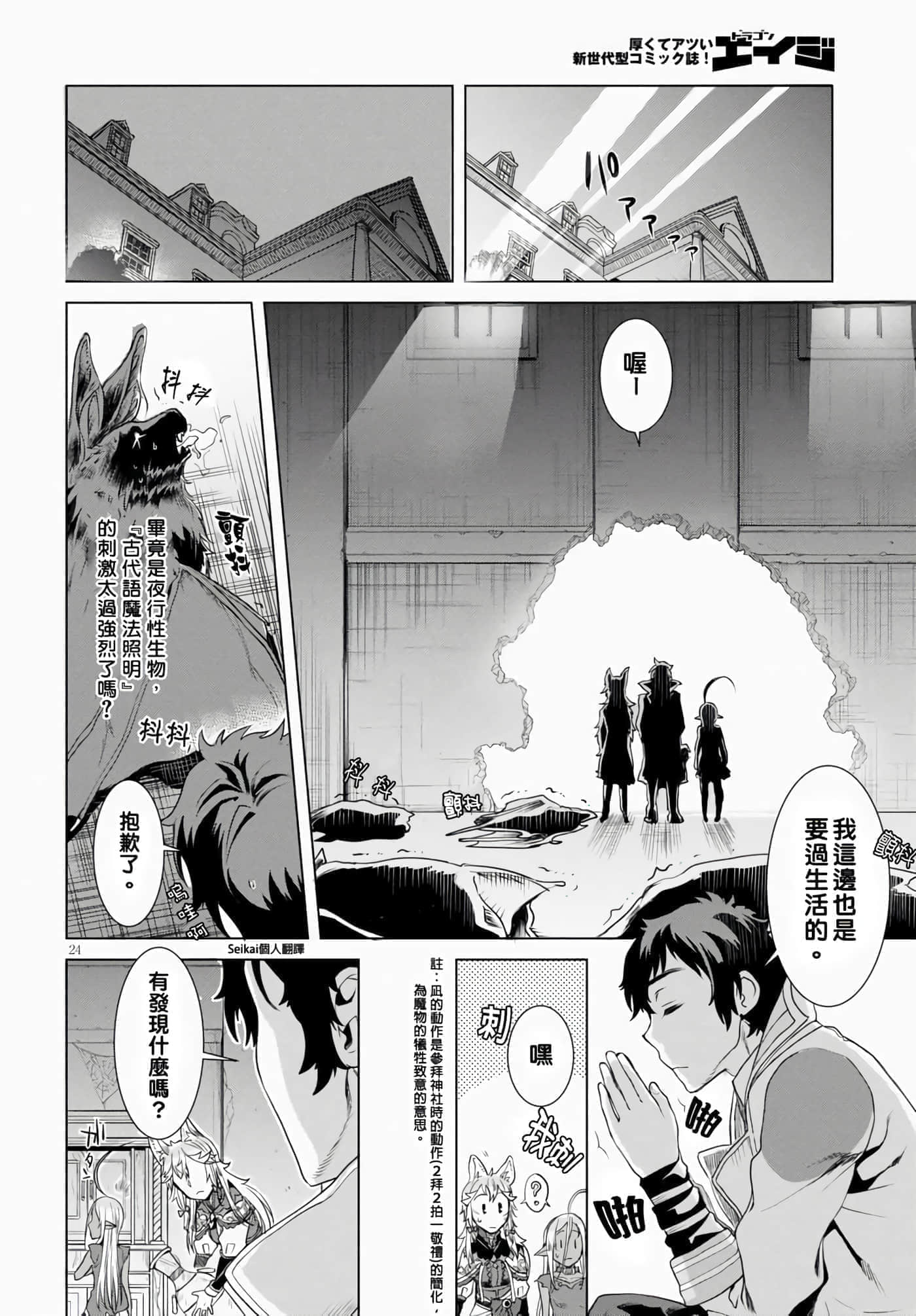 第 24 页