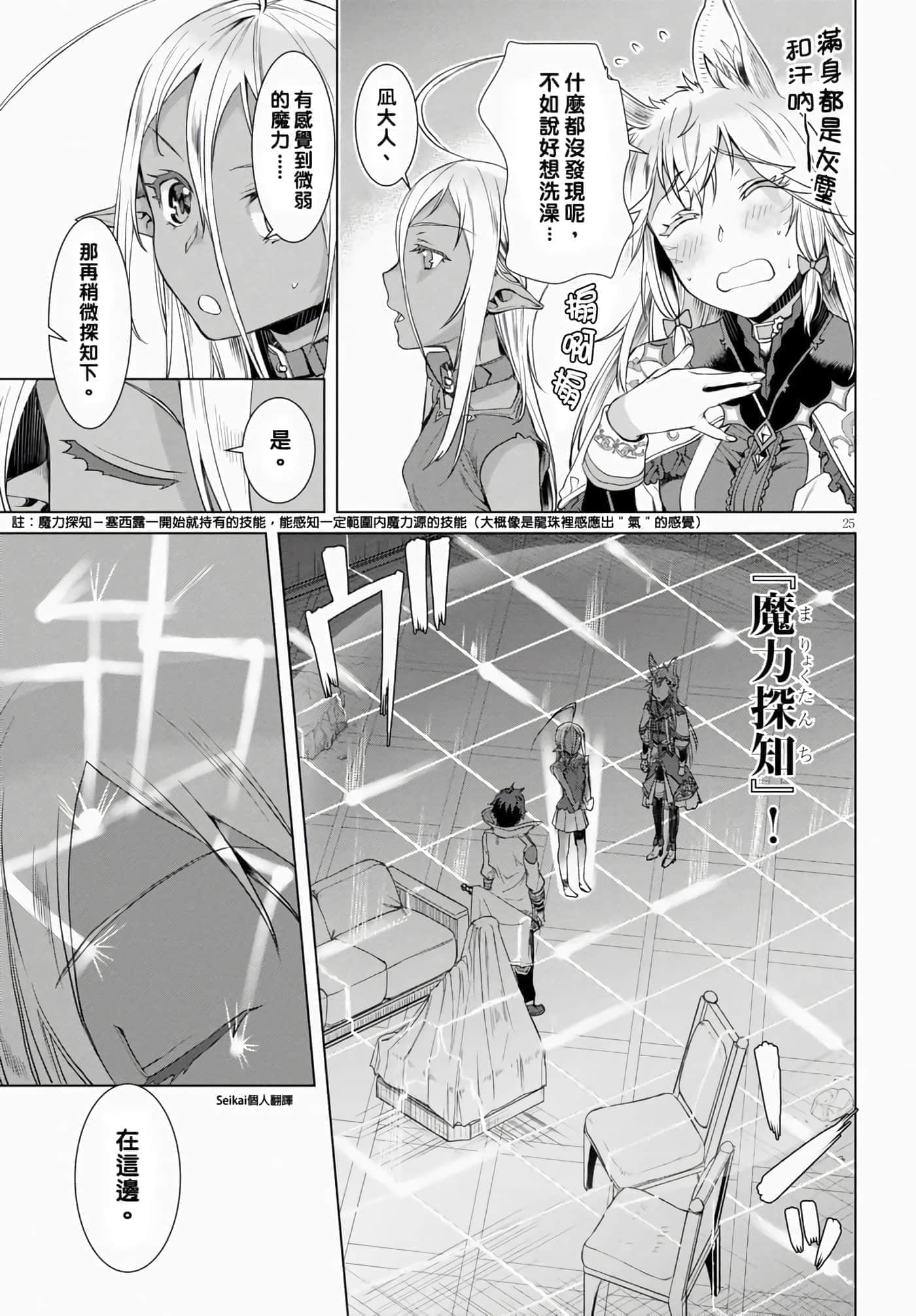 第 25 页