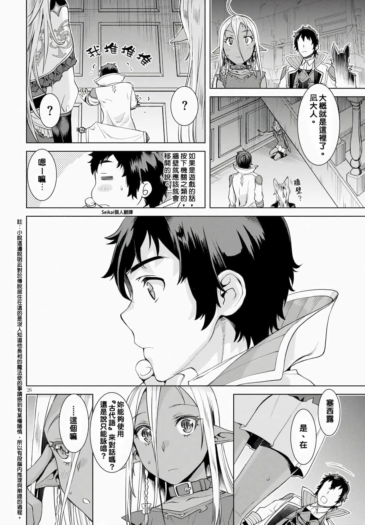 第 26 页