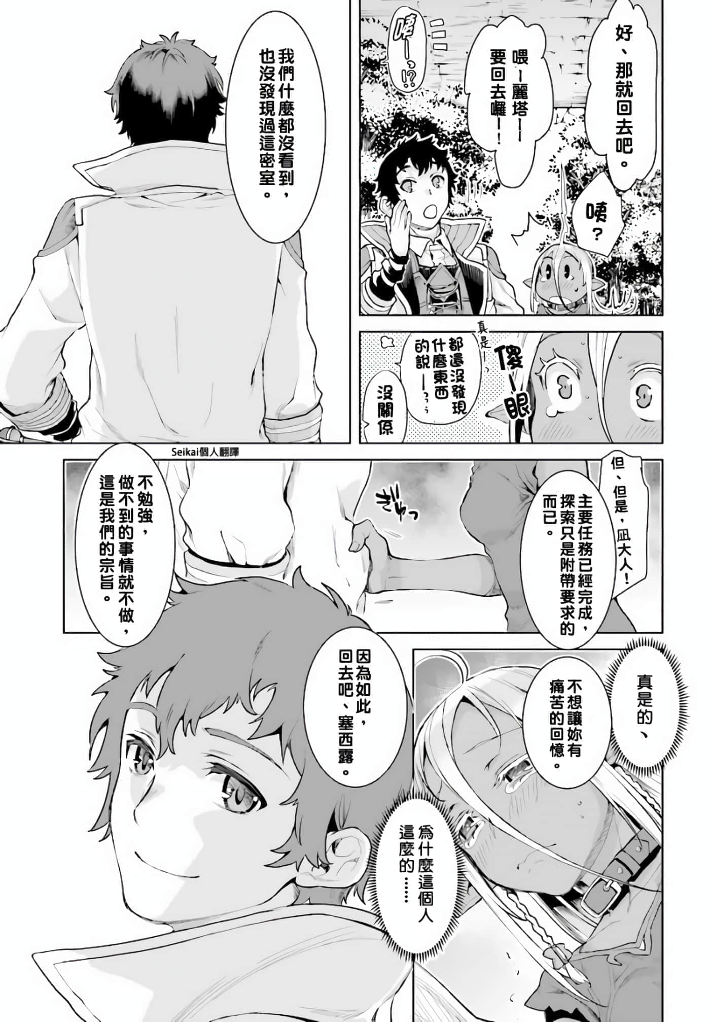 第 8 页