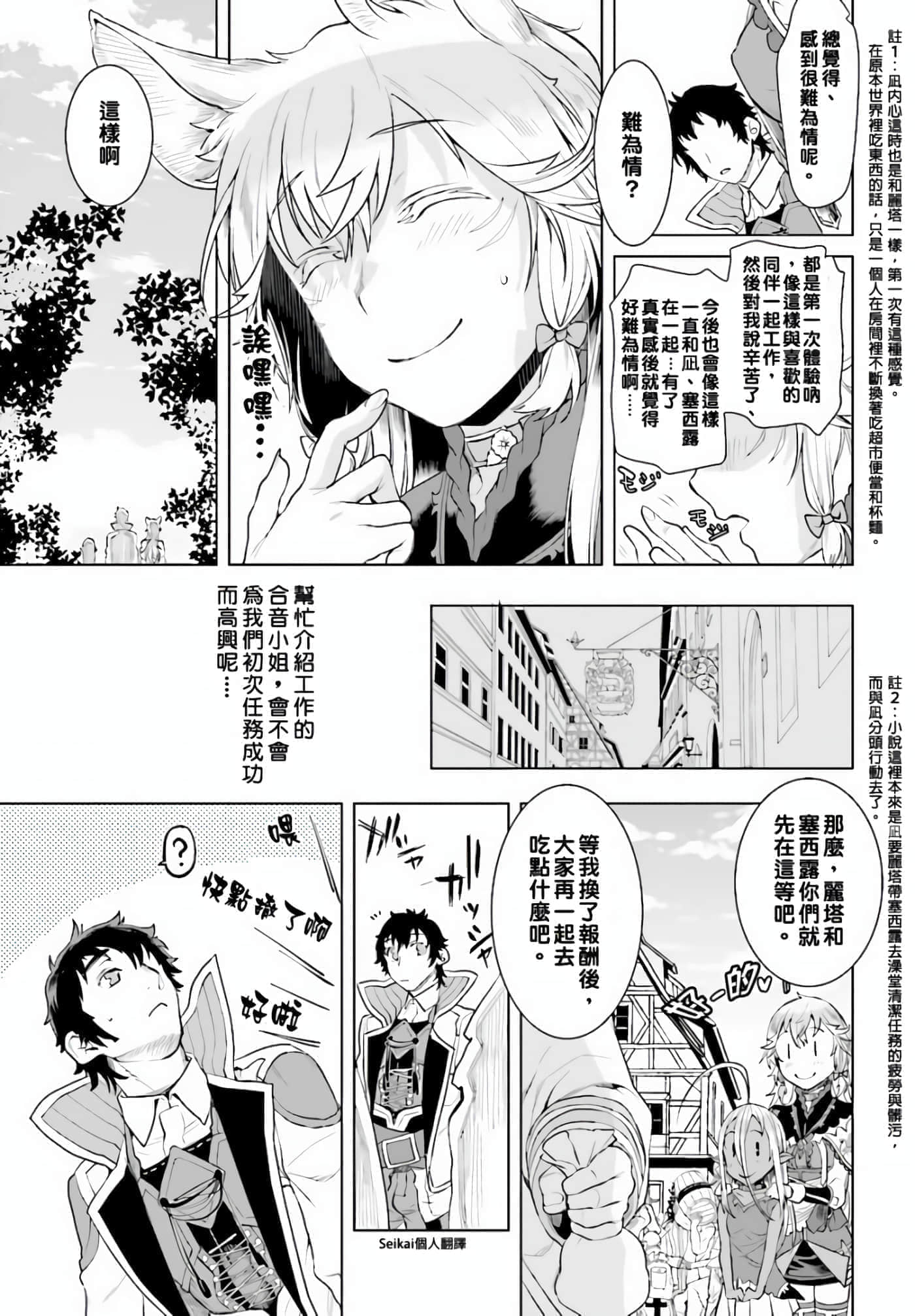 第 20 页