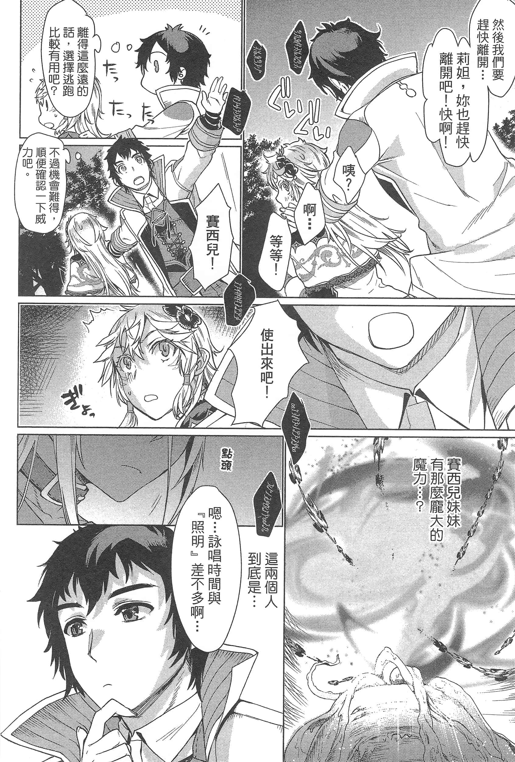 第 24 页